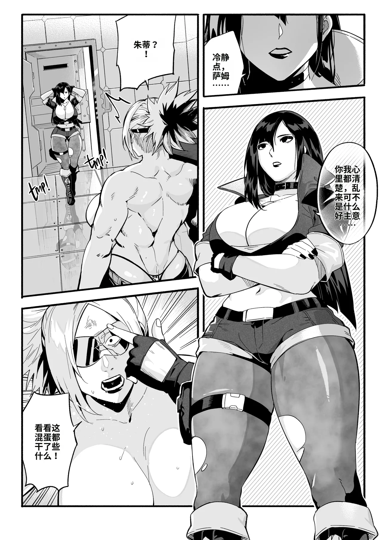 [WaifuSplit (Ryopie)] A-BLOCK ch.1-2 [Chinese] [机翻] 57eme image