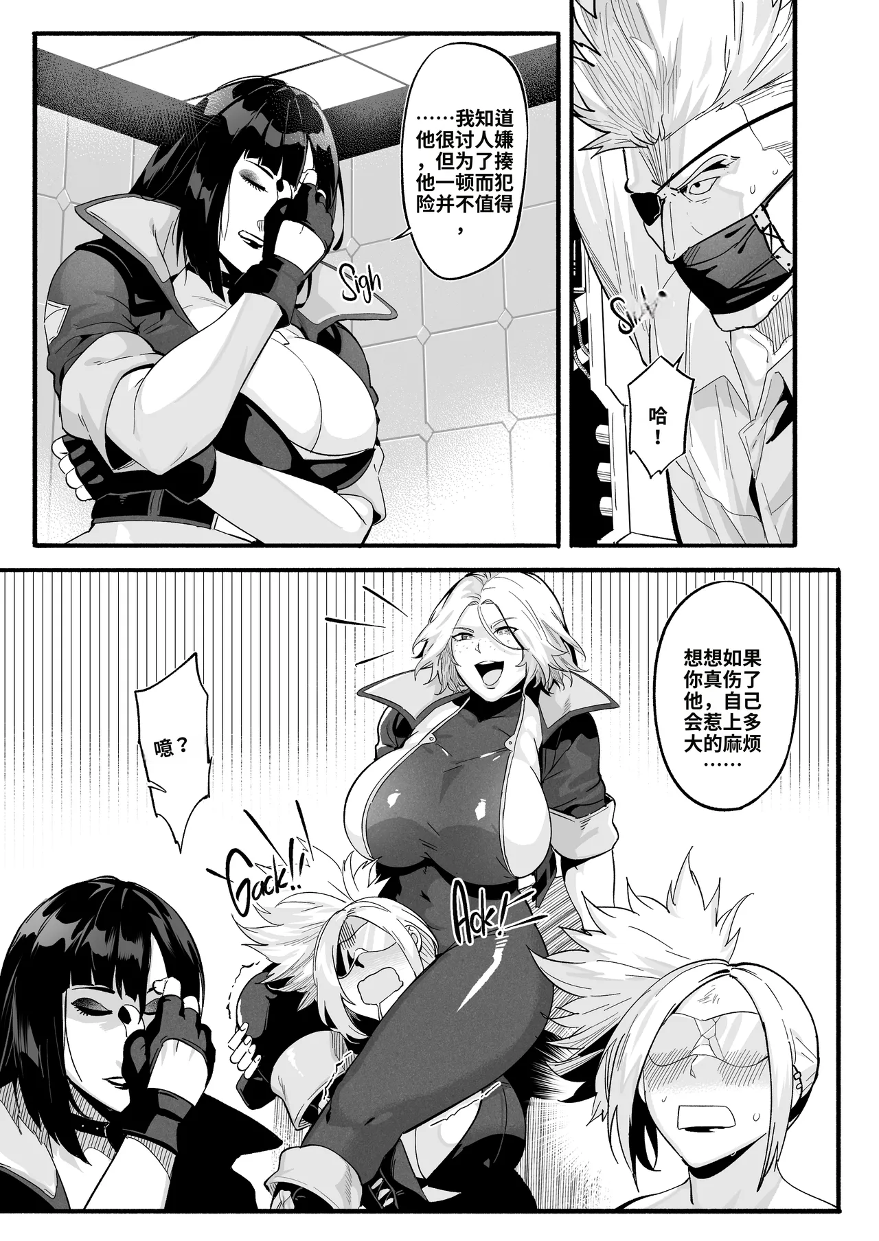 [WaifuSplit (Ryopie)] A-BLOCK ch.1-2 [Chinese] [机翻] 58eme image