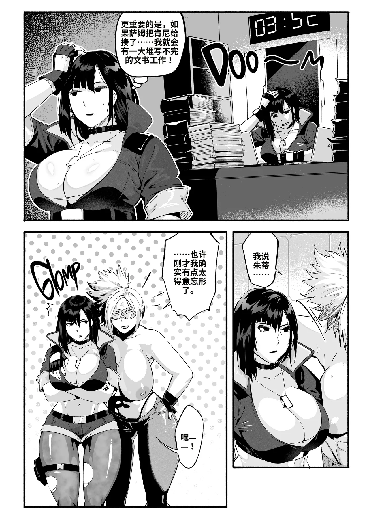 [WaifuSplit (Ryopie)] A-BLOCK ch.1-2 [Chinese] [机翻] 59eme image