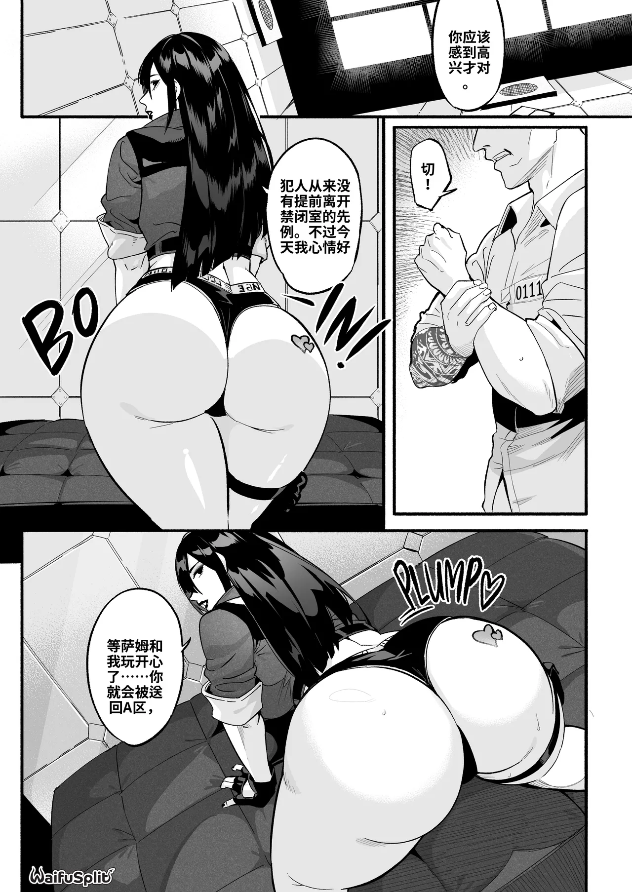 [WaifuSplit (Ryopie)] A-BLOCK ch.1-2 [Chinese] [机翻] 64eme image