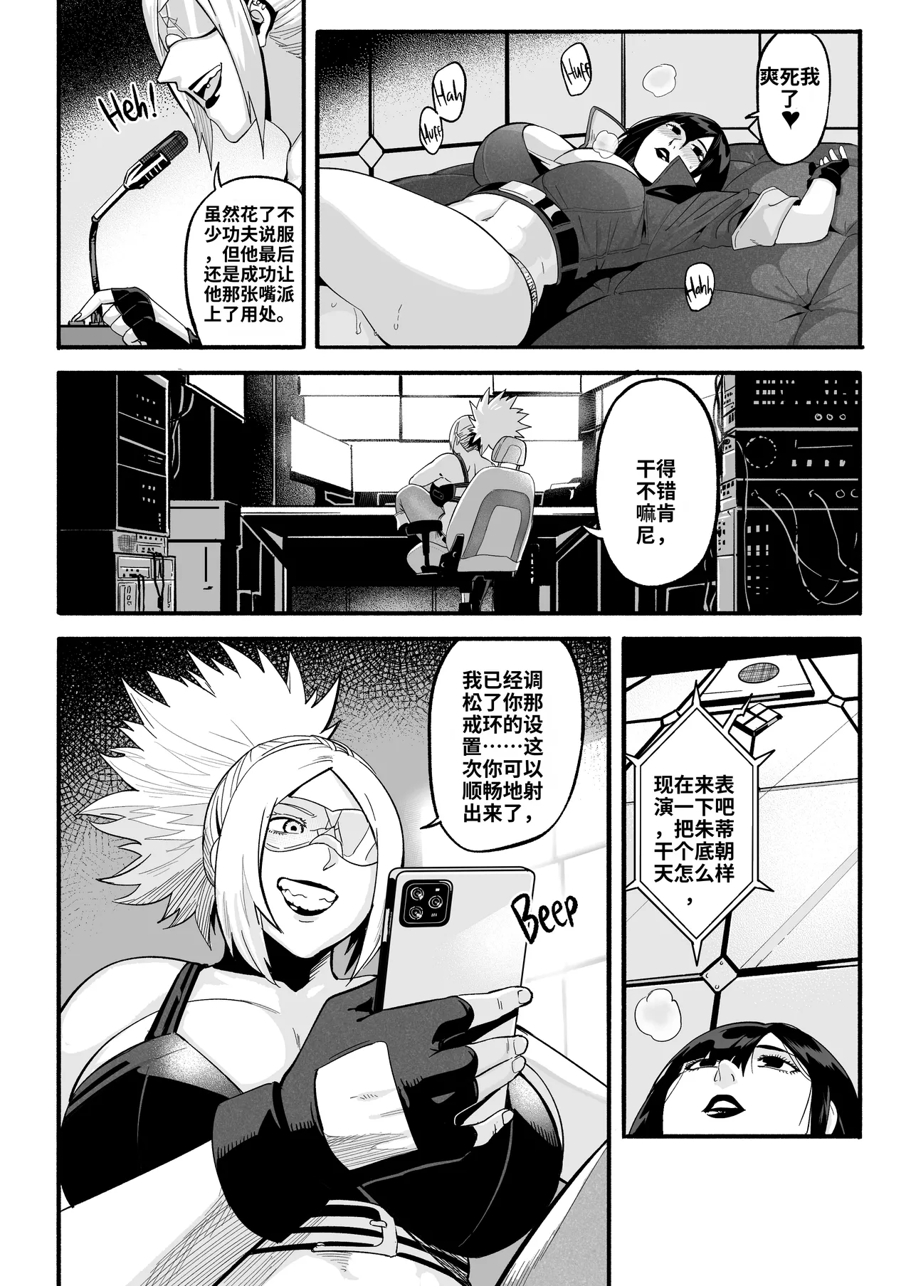 [WaifuSplit (Ryopie)] A-BLOCK ch.1-2 [Chinese] [机翻] 69eme image