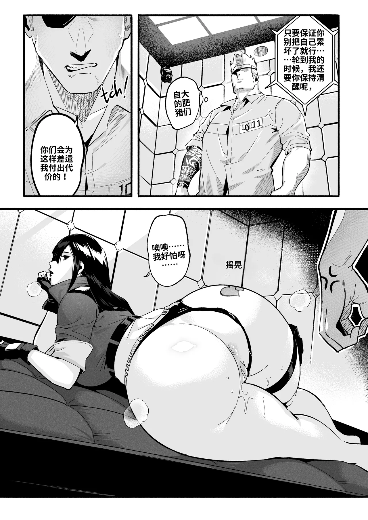 [WaifuSplit (Ryopie)] A-BLOCK ch.1-2 [Chinese] [机翻] 70eme image