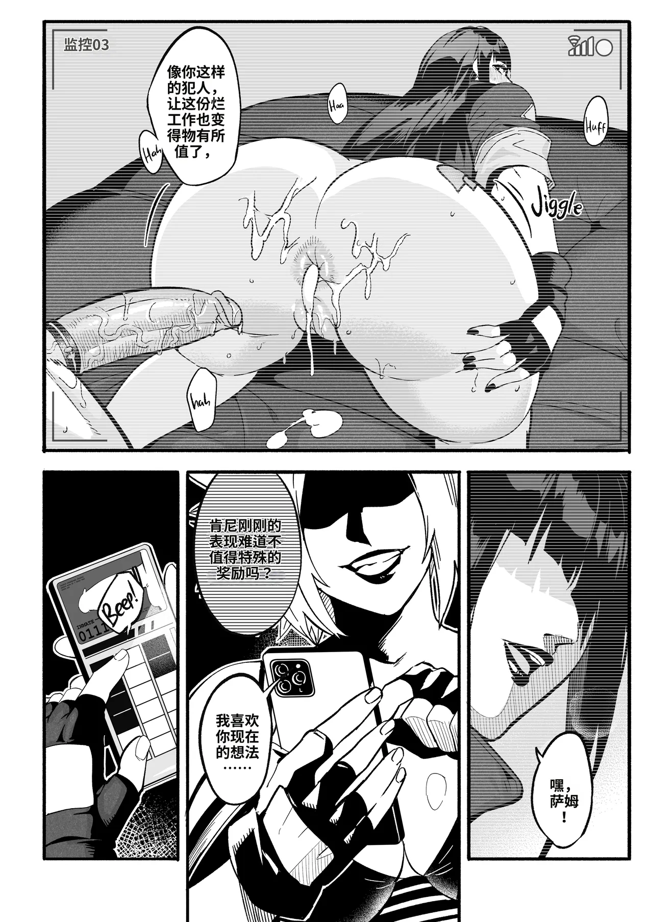[WaifuSplit (Ryopie)] A-BLOCK ch.1-2 [Chinese] [机翻] 75eme image