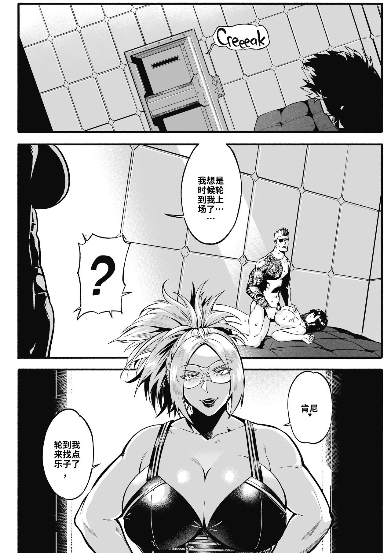 [WaifuSplit (Ryopie)] A-BLOCK ch.1-2 [Chinese] [机翻] 99eme image