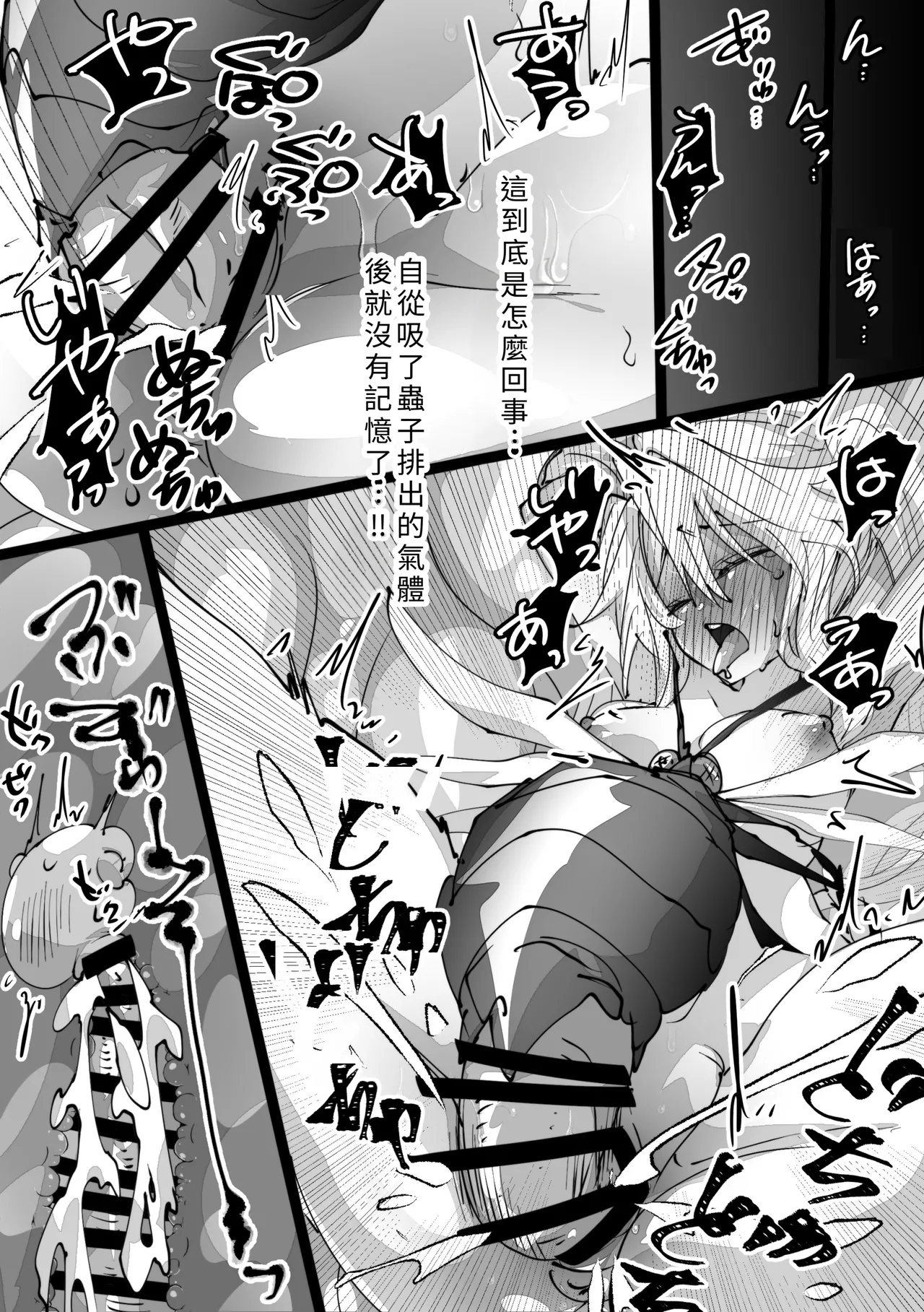 [minoji] jootensei~Skeb iraimatome~ [Chinese] изображение № 4