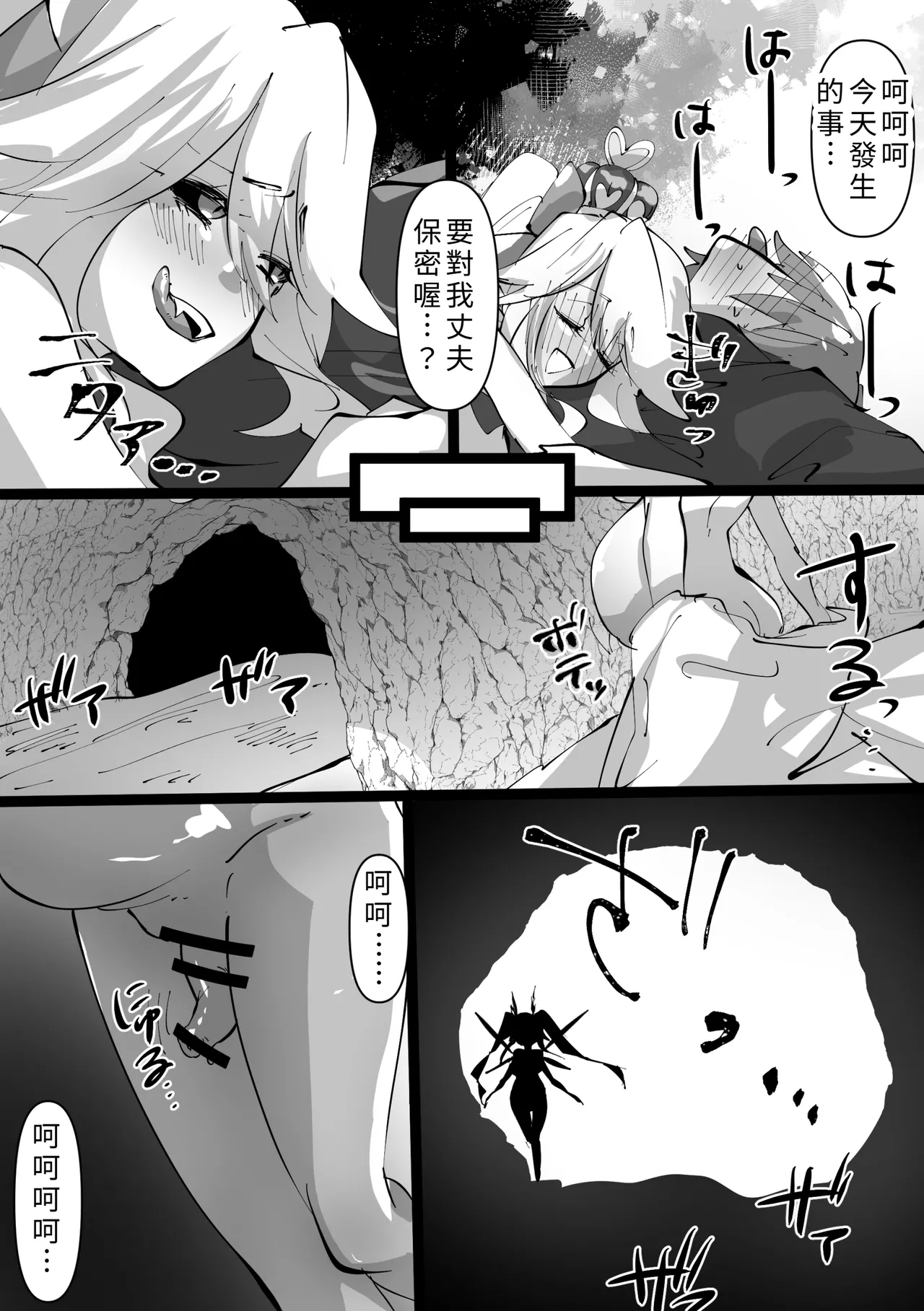 [minoji] jootensei~Skeb iraimatome~ [Chinese] изображение № 17