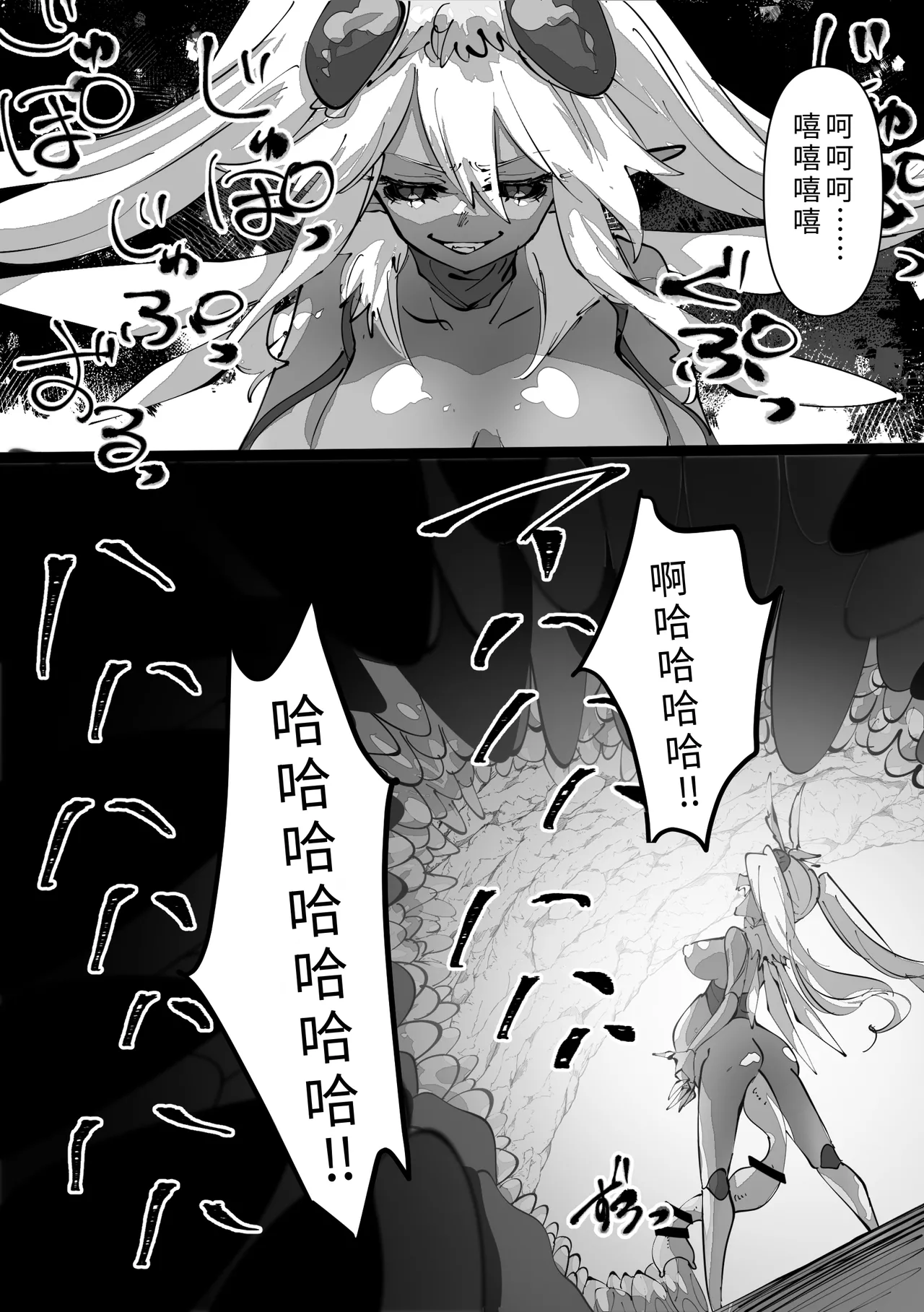 [minoji] jootensei~Skeb iraimatome~ [Chinese] изображение № 18