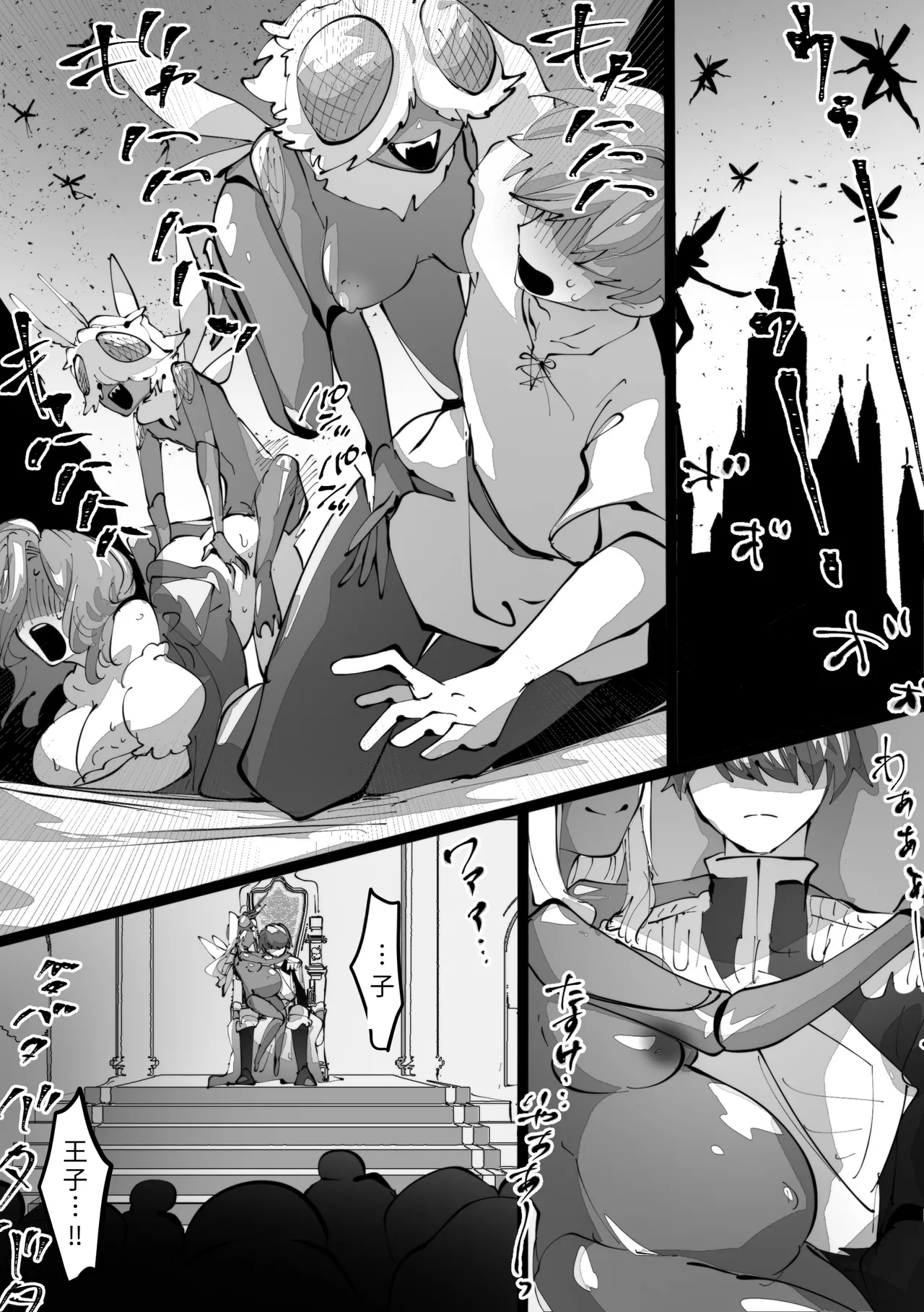 [minoji] jootensei~Skeb iraimatome~ [Chinese] изображение № 20