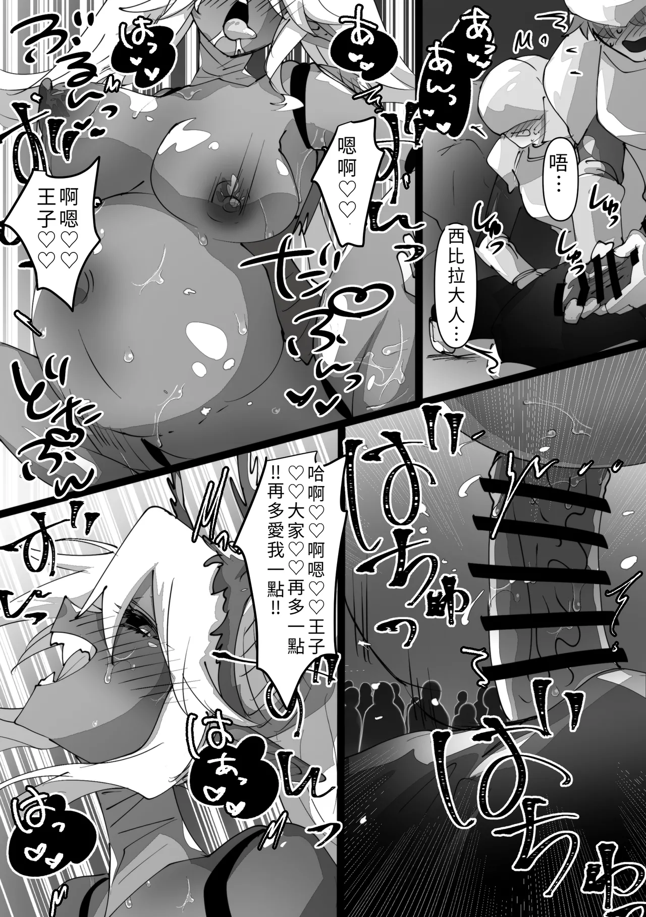 [minoji] jootensei~Skeb iraimatome~ [Chinese] изображение № 23