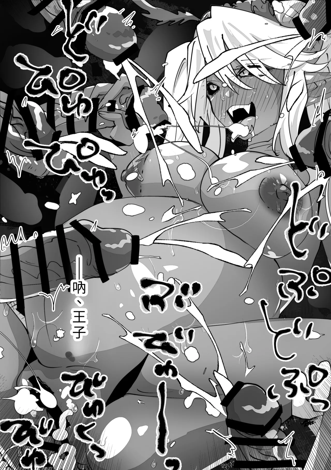 [minoji] jootensei~Skeb iraimatome~ [Chinese] изображение № 24