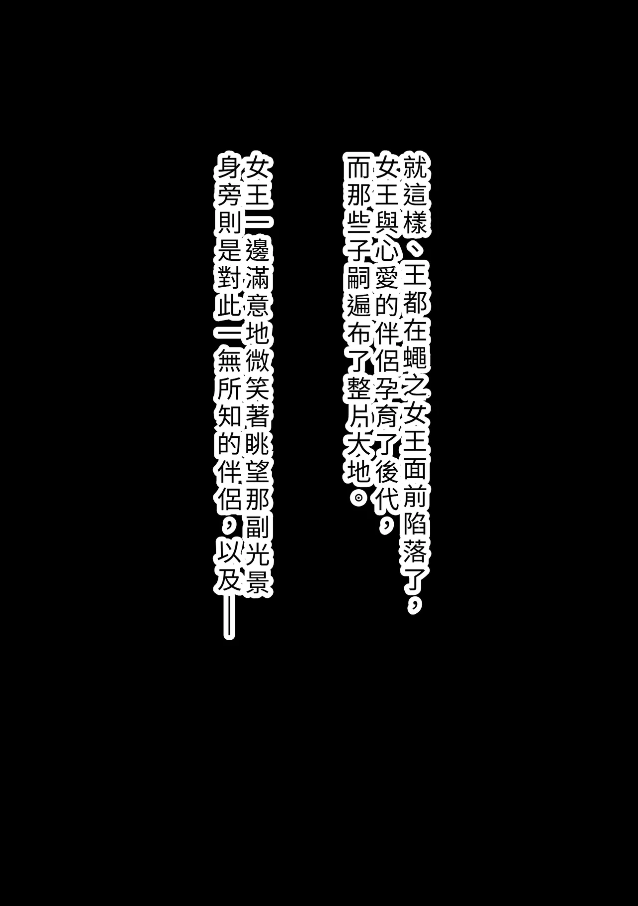 [minoji] jootensei~Skeb iraimatome~ [Chinese] изображение № 35