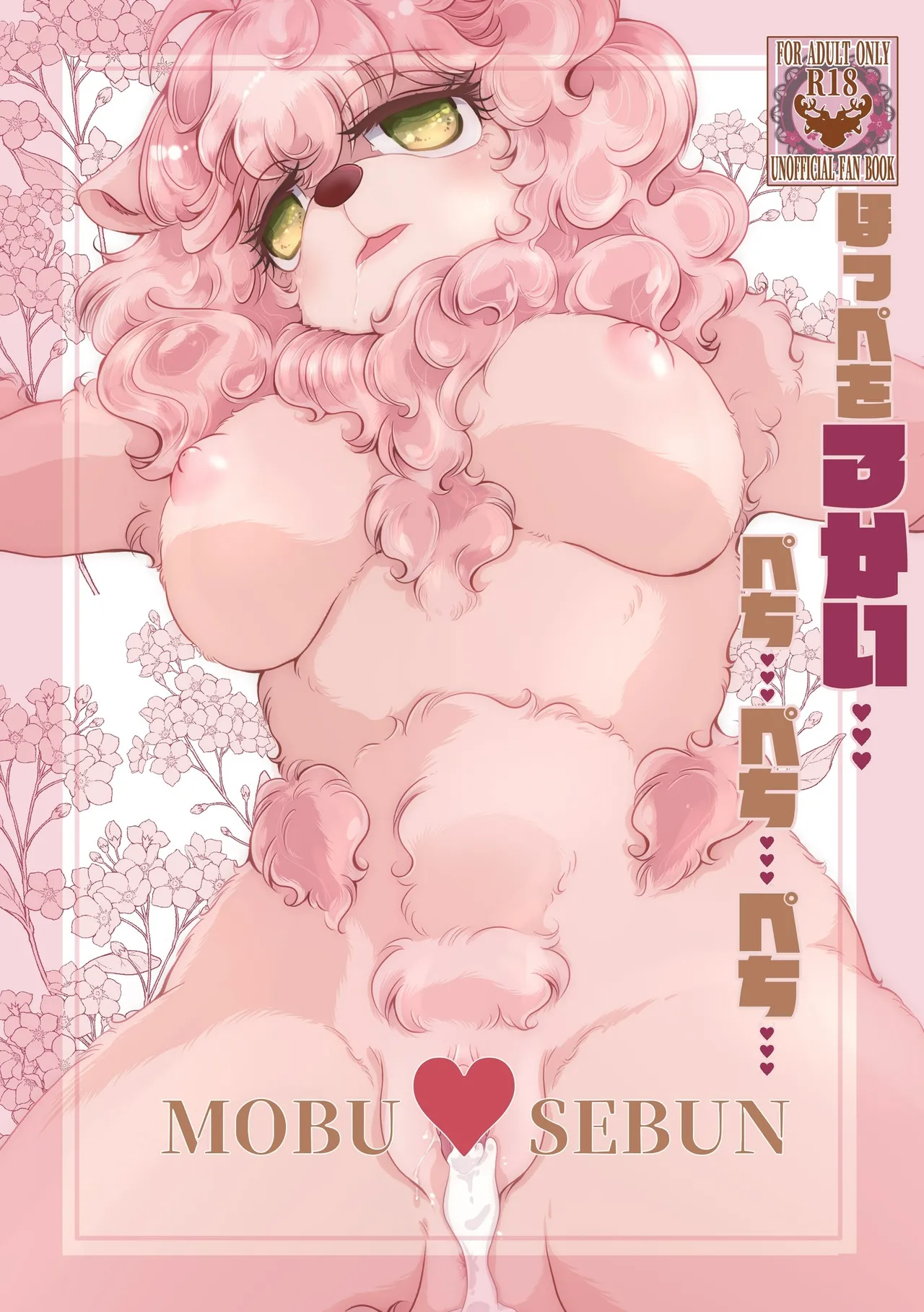 [Nazuna] Hoppe o 3 Kai … Pechi … Pechi … Pechi … (BEASTARS) image number 1