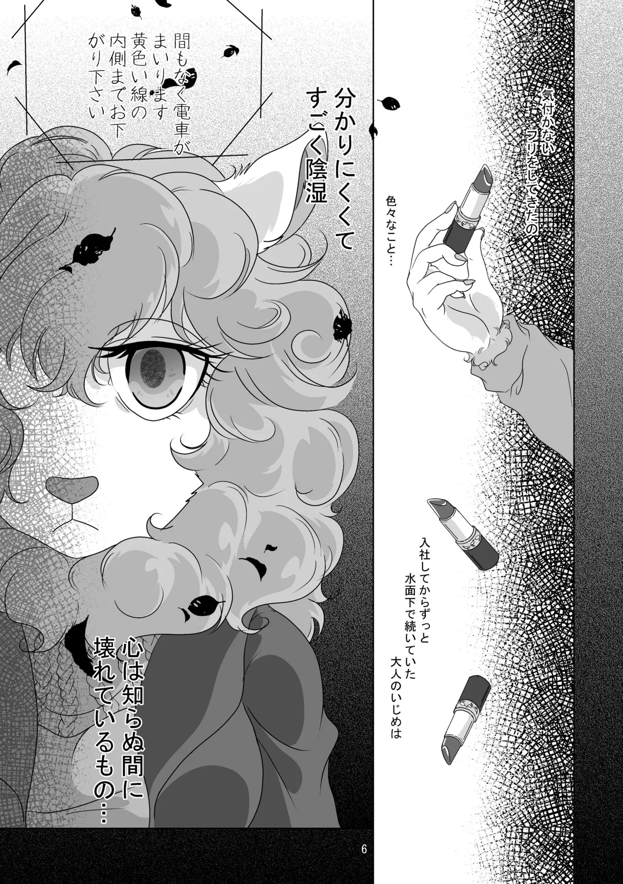 [Nazuna] Hoppe o 3 Kai … Pechi … Pechi … Pechi … (BEASTARS) image number 5