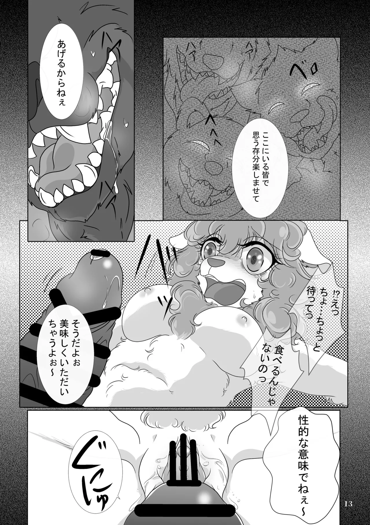 [Nazuna] Hoppe o 3 Kai … Pechi … Pechi … Pechi … (BEASTARS) image number 12