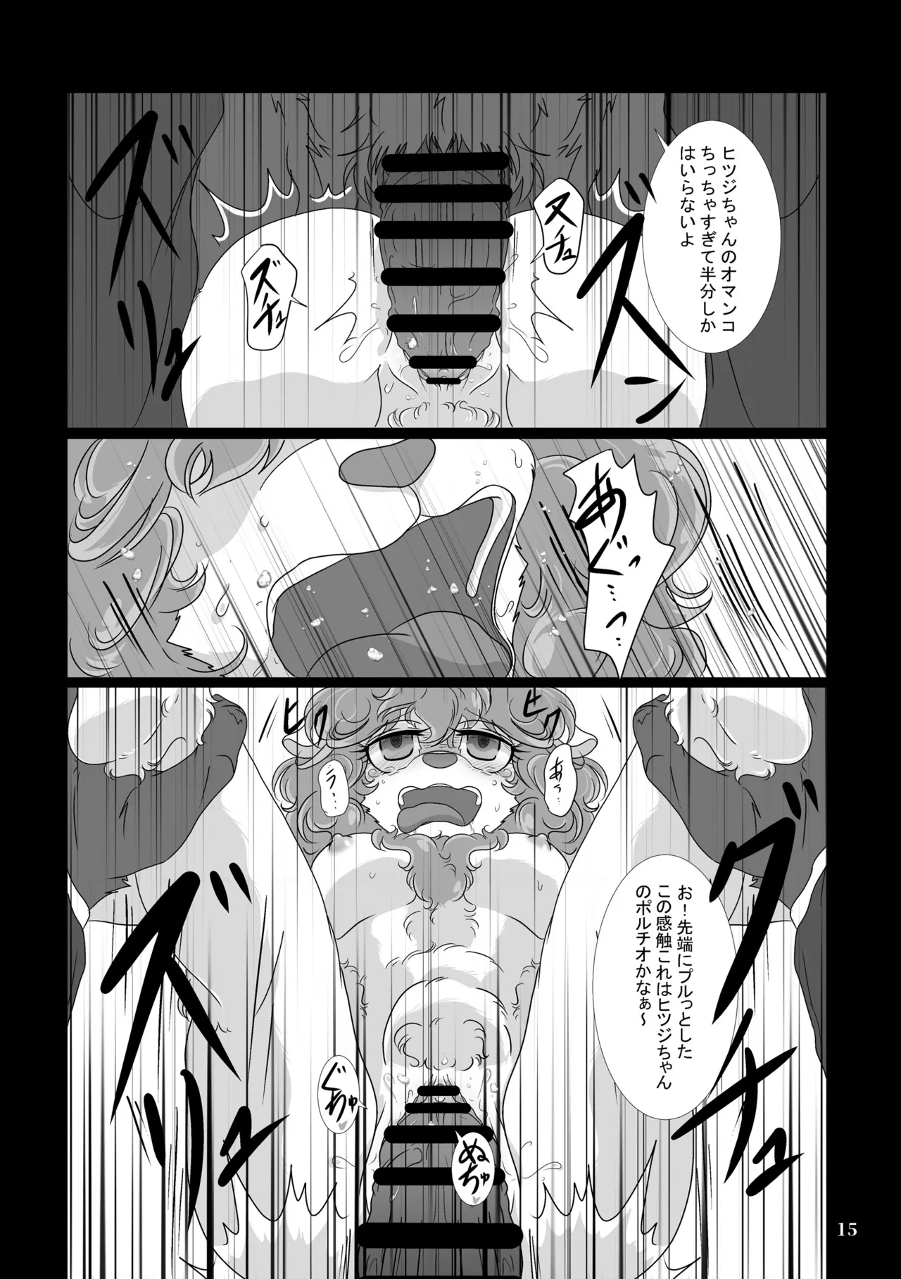 [Nazuna] Hoppe o 3 Kai … Pechi … Pechi … Pechi … (BEASTARS) image number 14