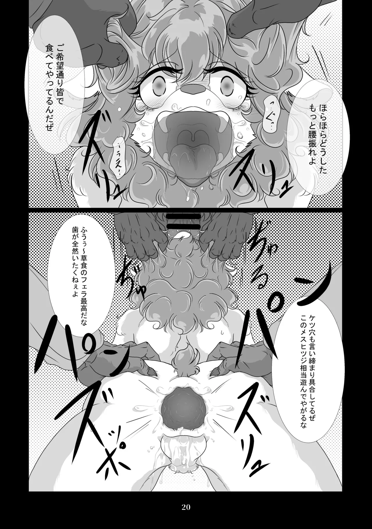 [Nazuna] Hoppe o 3 Kai … Pechi … Pechi … Pechi … (BEASTARS) image number 19