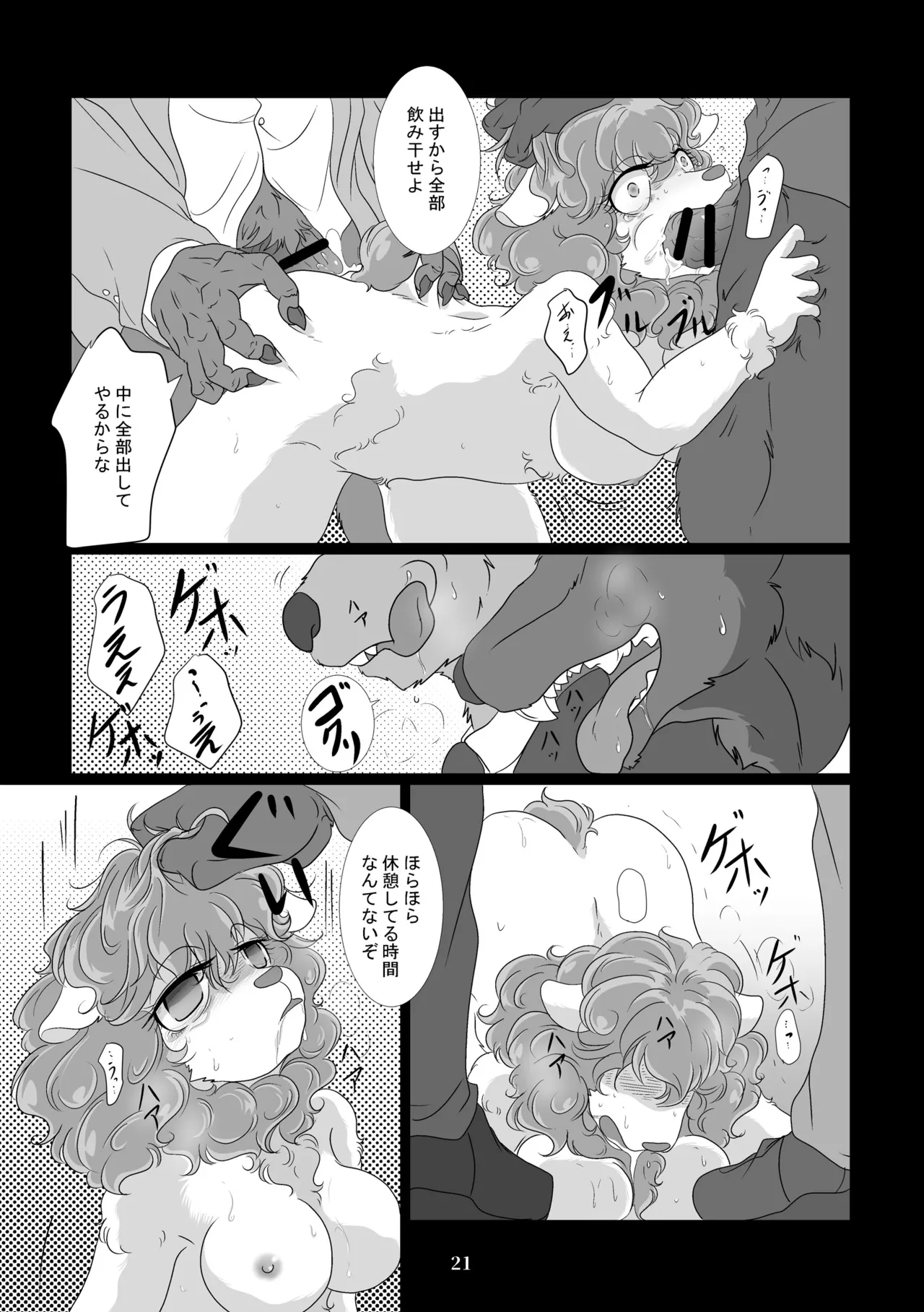 [Nazuna] Hoppe o 3 Kai … Pechi … Pechi … Pechi … (BEASTARS) image number 20