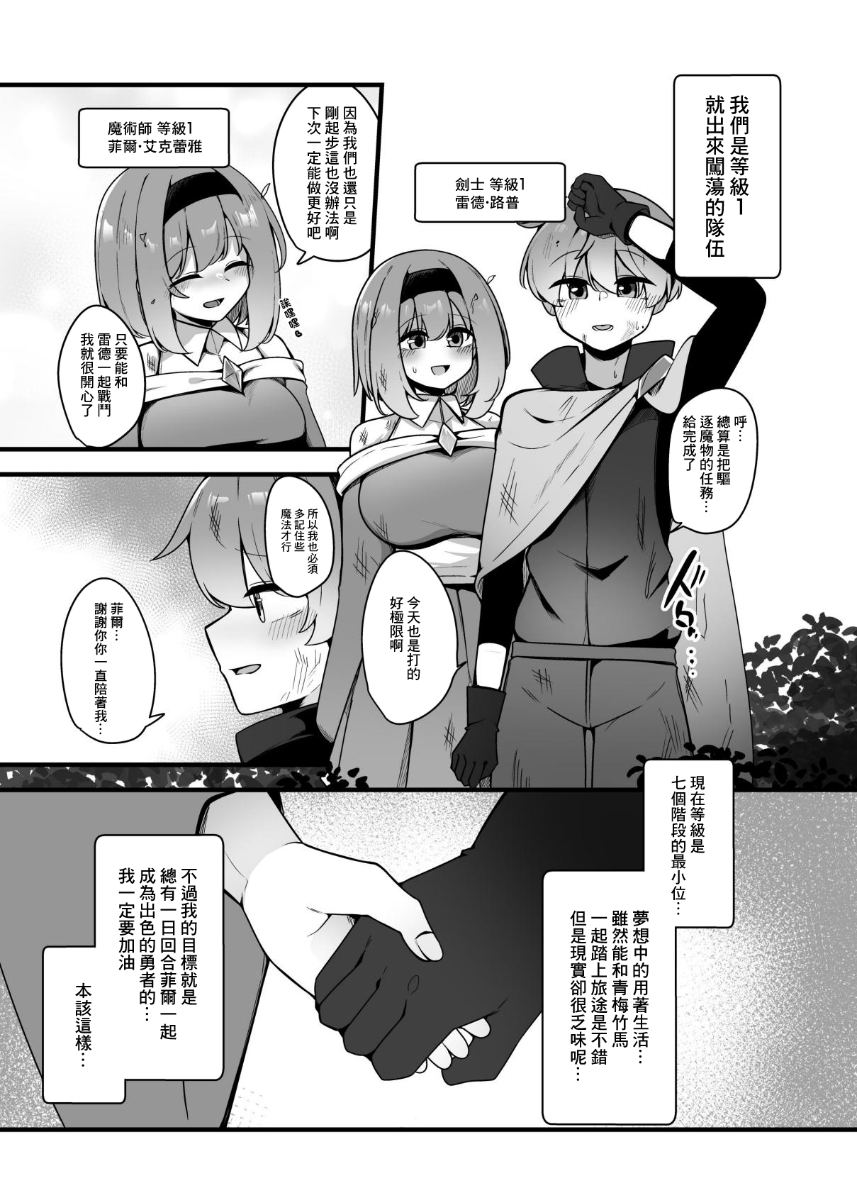 [Koyumean (Kazakami Sudare)] Yasashikute Tsuyoi Onee-san xxxxx ni Gyaku NTR Sarechau Hanashi  [Chinese] изображение № 3