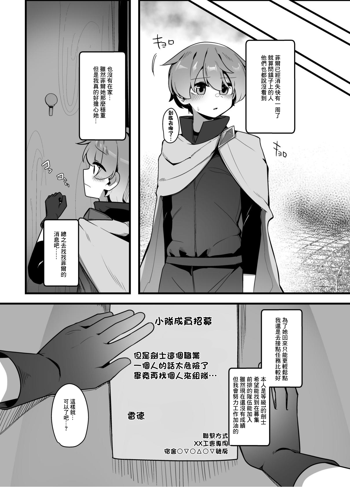 [Koyumean (Kazakami Sudare)] Yasashikute Tsuyoi Onee-san xxxxx ni Gyaku NTR Sarechau Hanashi  [Chinese] изображение № 5