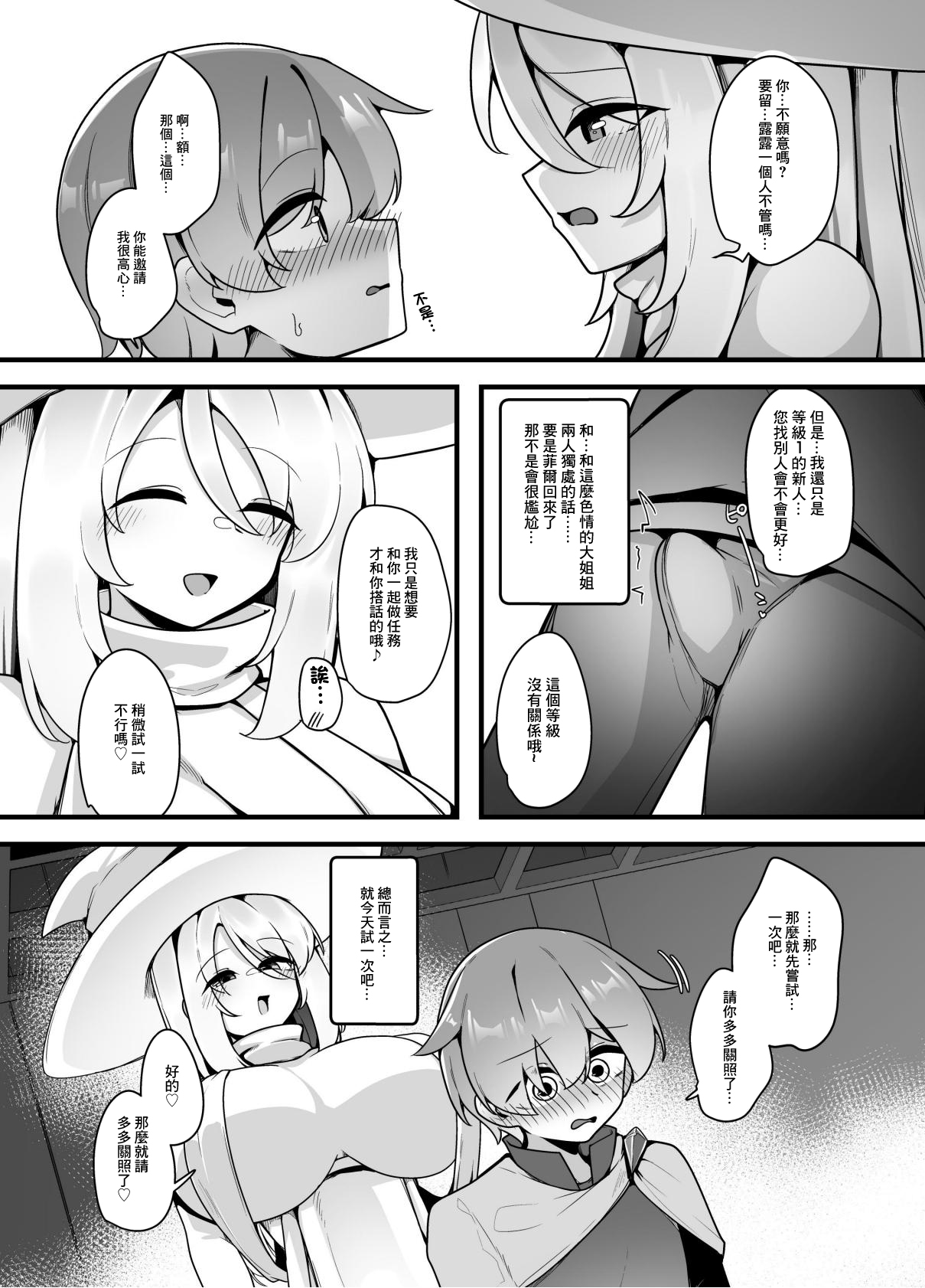 [Koyumean (Kazakami Sudare)] Yasashikute Tsuyoi Onee-san xxxxx ni Gyaku NTR Sarechau Hanashi  [Chinese] изображение № 7