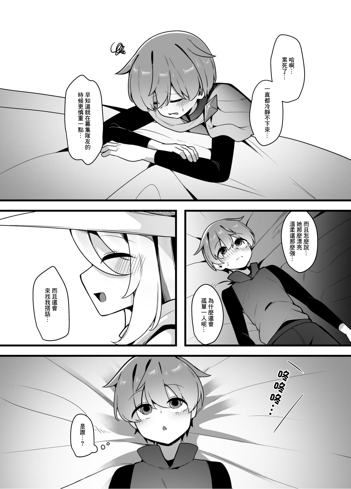 [Koyumean (Kazakami Sudare)] Yasashikute Tsuyoi Onee-san xxxxx ni Gyaku NTR Sarechau Hanashi  [Chinese] изображение № 10