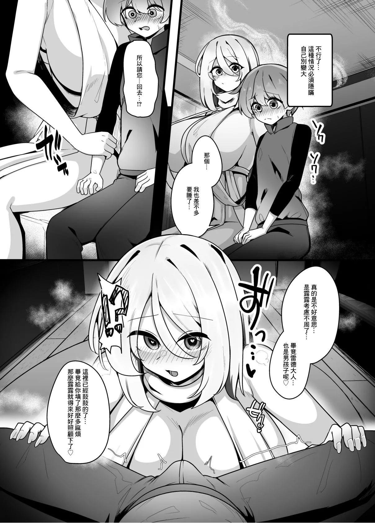 [Koyumean (Kazakami Sudare)] Yasashikute Tsuyoi Onee-san xxxxx ni Gyaku NTR Sarechau Hanashi  [Chinese] изображение № 13