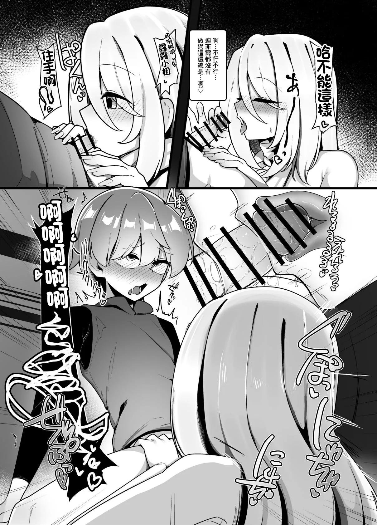 [Koyumean (Kazakami Sudare)] Yasashikute Tsuyoi Onee-san xxxxx ni Gyaku NTR Sarechau Hanashi  [Chinese] изображение № 15