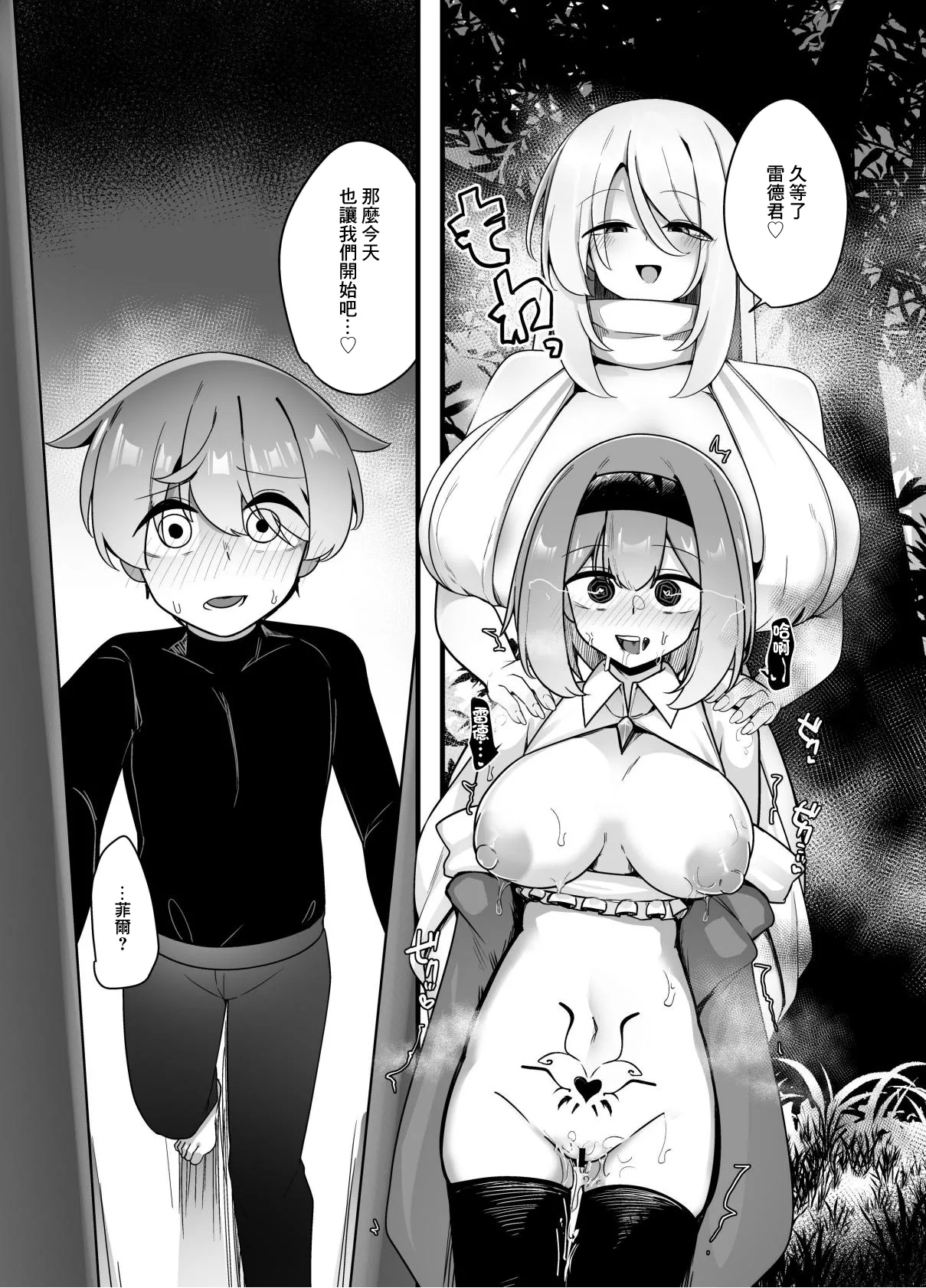 [Koyumean (Kazakami Sudare)] Yasashikute Tsuyoi Onee-san xxxxx ni Gyaku NTR Sarechau Hanashi  [Chinese] изображение № 28