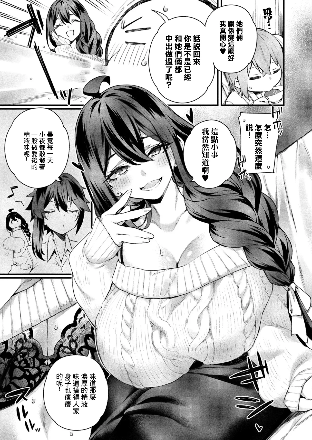 [Fukuinu] Jingai Onee-san to Kenzoku-kun ~Succubus Mama Hen~ | 人外大姐姐和眷屬小弟~魅魔媽媽篇~ (COMIC Unreal 2026-04 Vol.120) [Chinese] [Digital] 画像番号 3