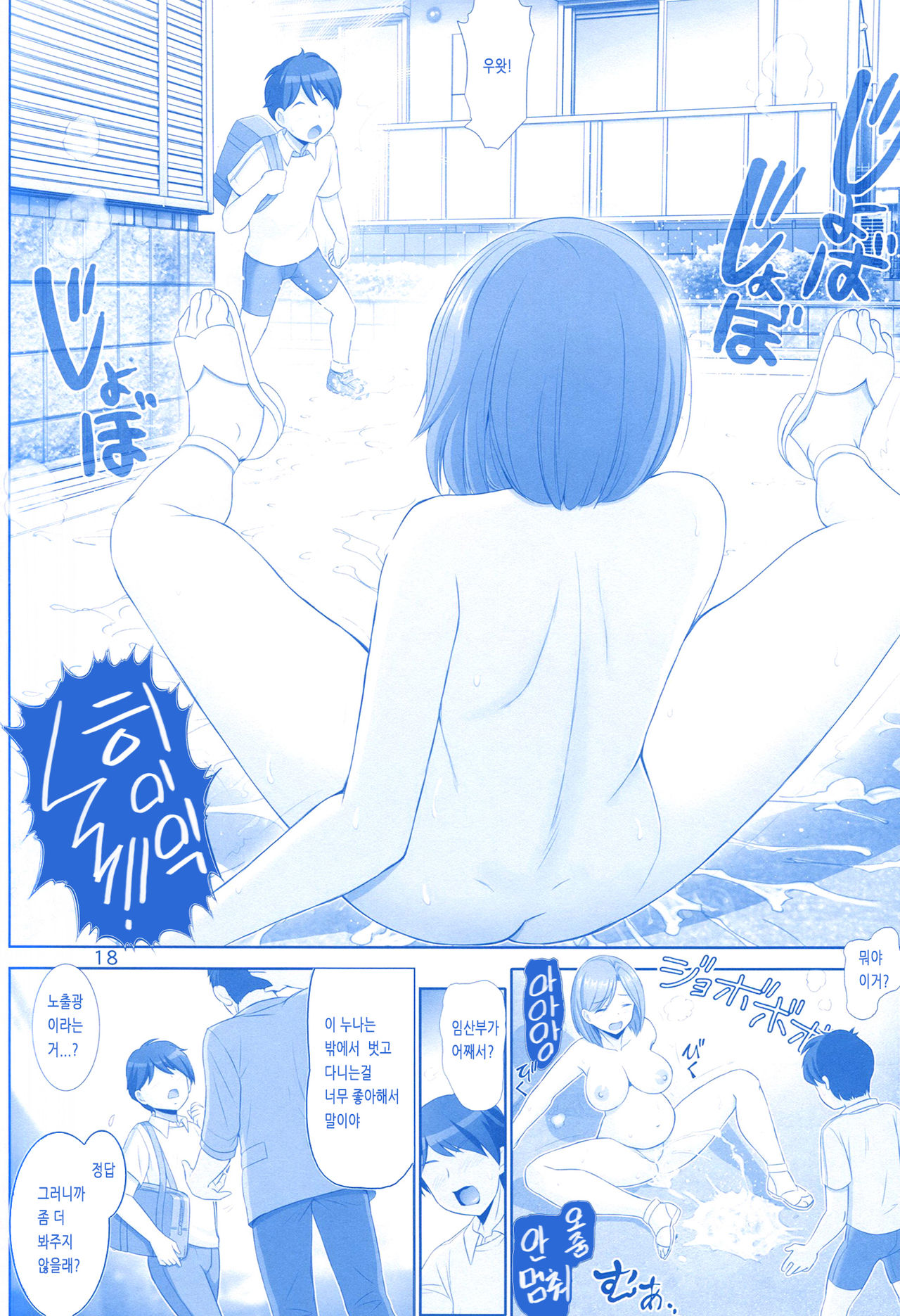 (C95) [Raijinkai (Haruki Genia)] Wakazuma no Tawawa (Getsuyoubi no Tawawa) [Korean] image number 17