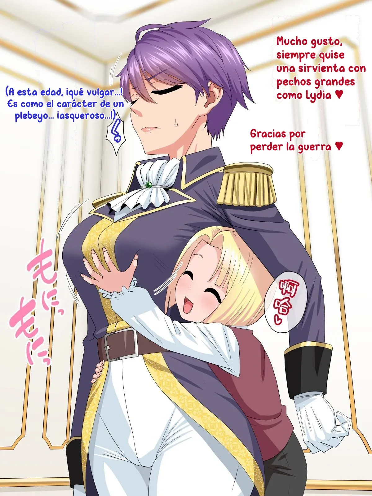 Kanzen Kuppuku Kyokon Ouji Vs Chounyuu Onna Kishi Español 图片编号 5