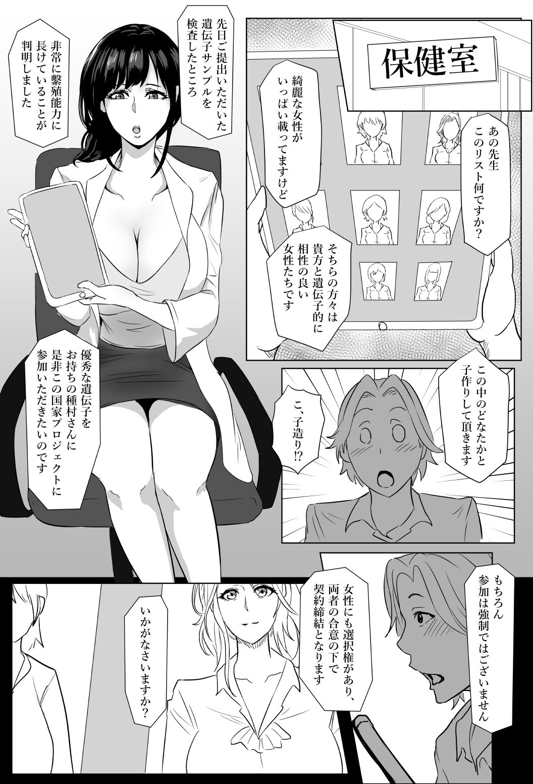 [ぽののぞ] オリビアさん漫画 imagen número 1