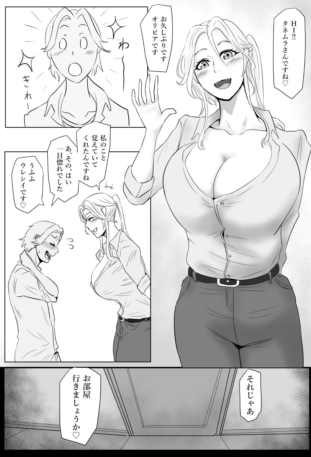 [ぽののぞ] オリビアさん漫画 imagen número 2