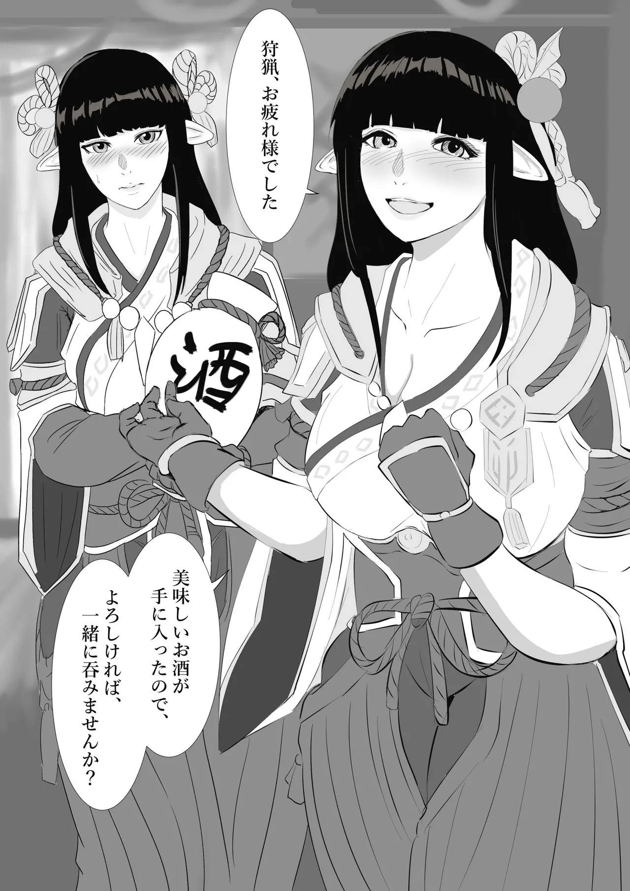 [ぽののぞ] ヒノエとミノト (モンスターハンターライズ) image number 1