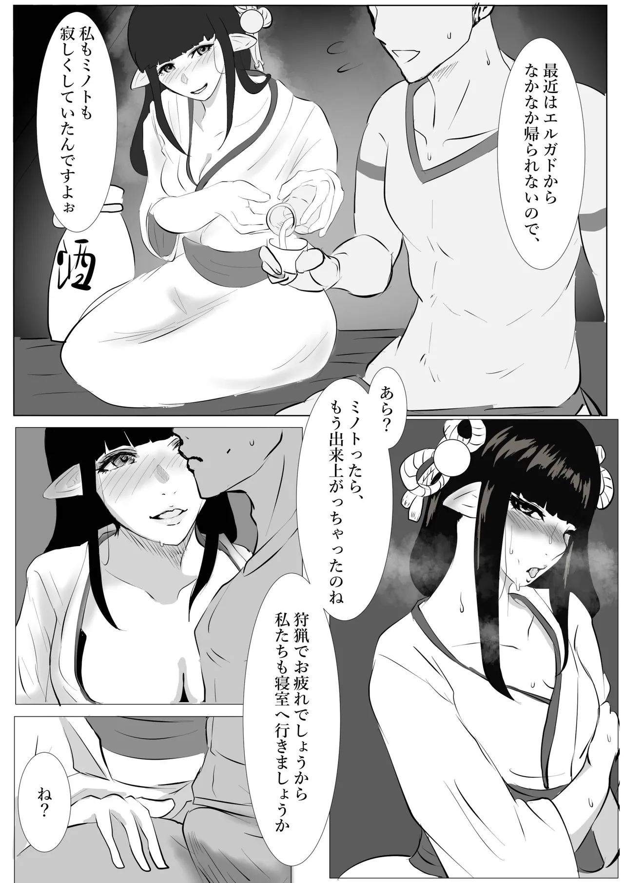 [ぽののぞ] ヒノエとミノト (モンスターハンターライズ) image number 2