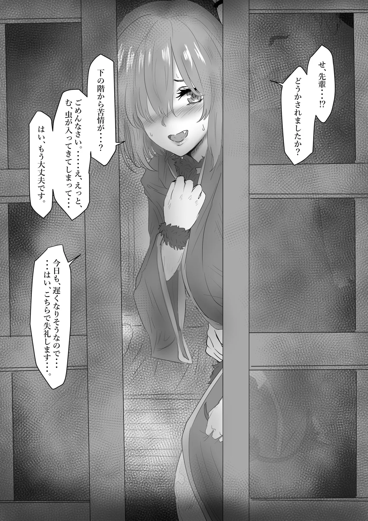 [富井ロバ] 閻魔亭で接待()するマシュ (Fate/Grand Order) 이미지 번호 5