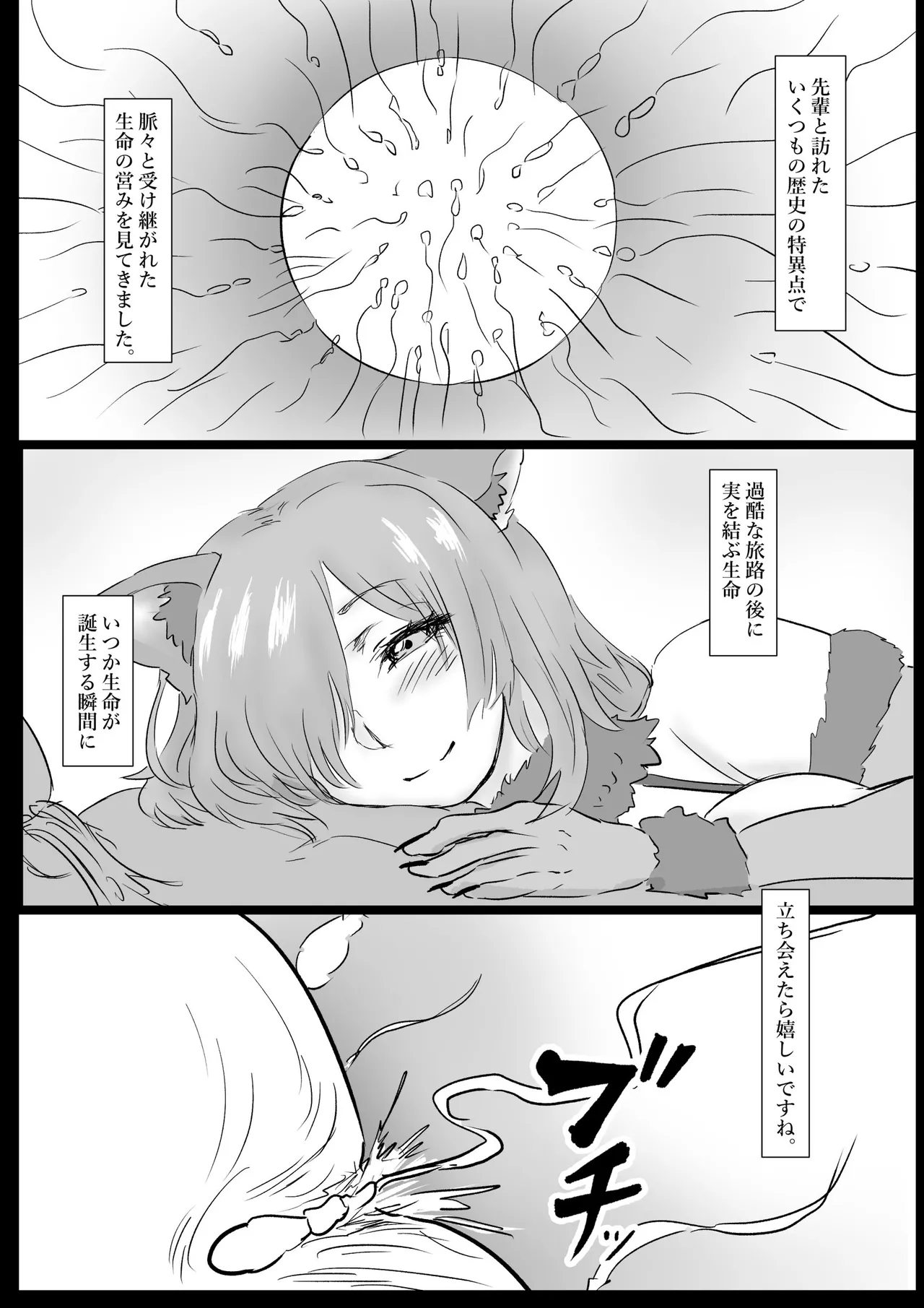 [富井ロバ] 閻魔亭で接待()するマシュ (Fate/Grand Order) 이미지 번호 10