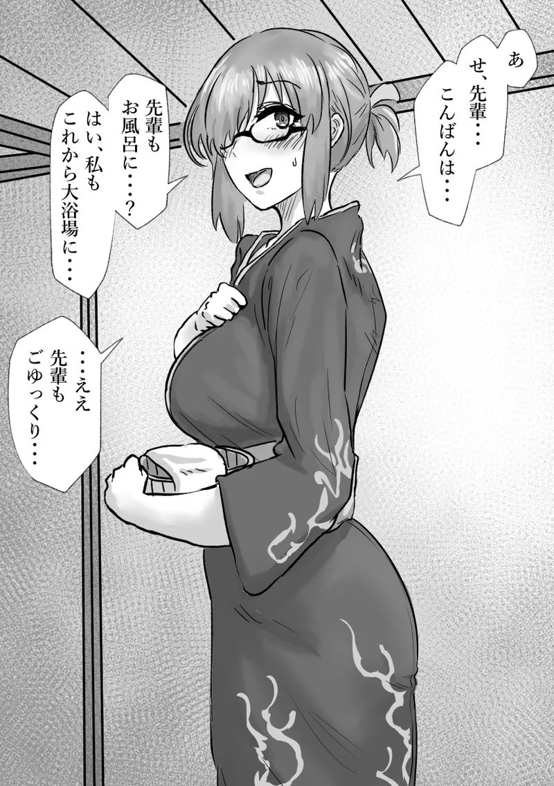 [富井ロバ] 閻魔亭で接待()するマシュ (Fate/Grand Order) 이미지 번호 11