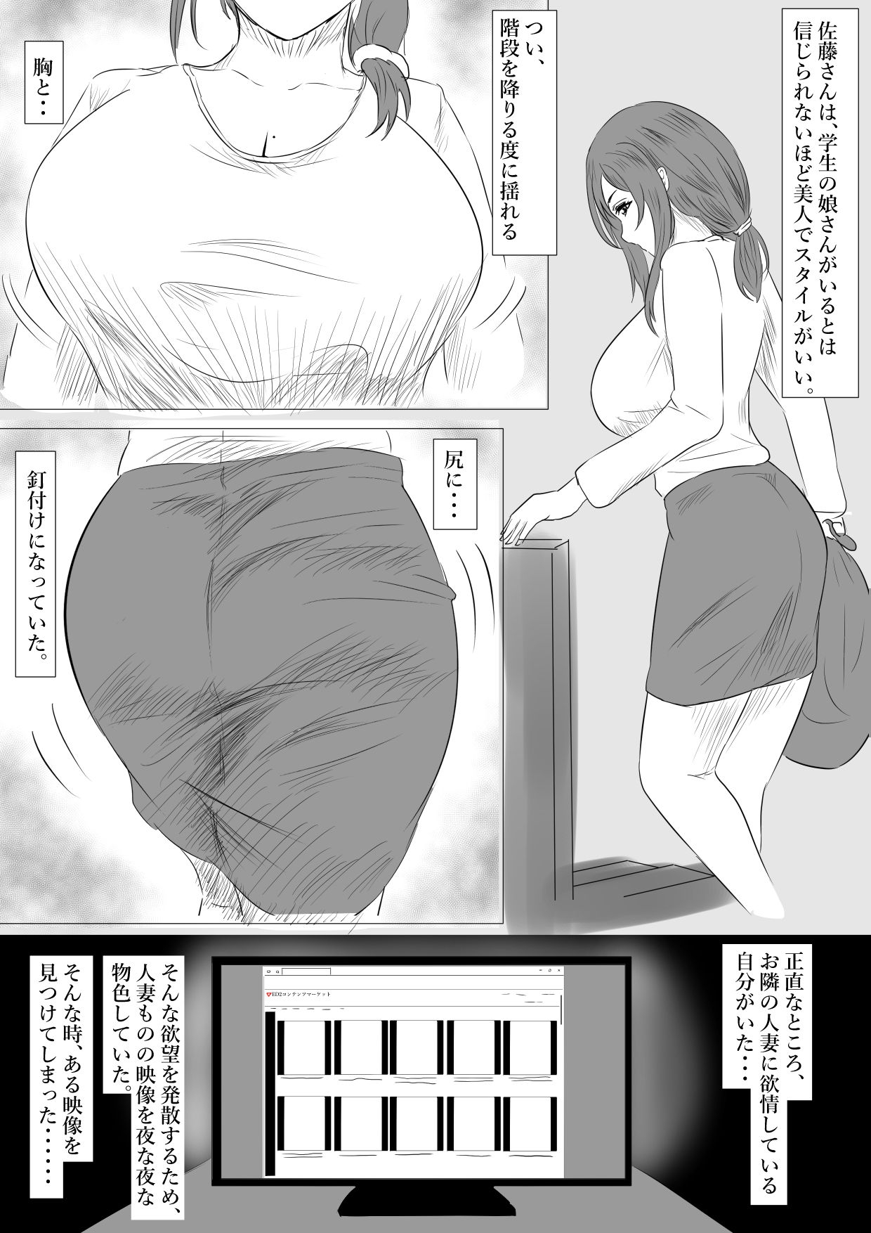 [ぽののぞ] お隣さんの秘密 画像番号 2