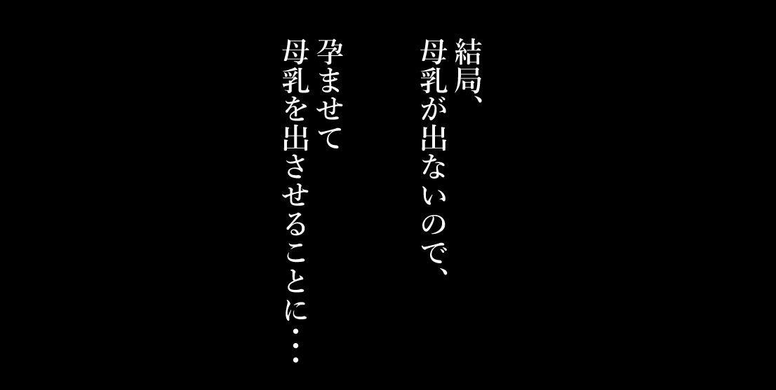 [ぽののぞ] 搾乳される宇崎月さん Bildnummer 4