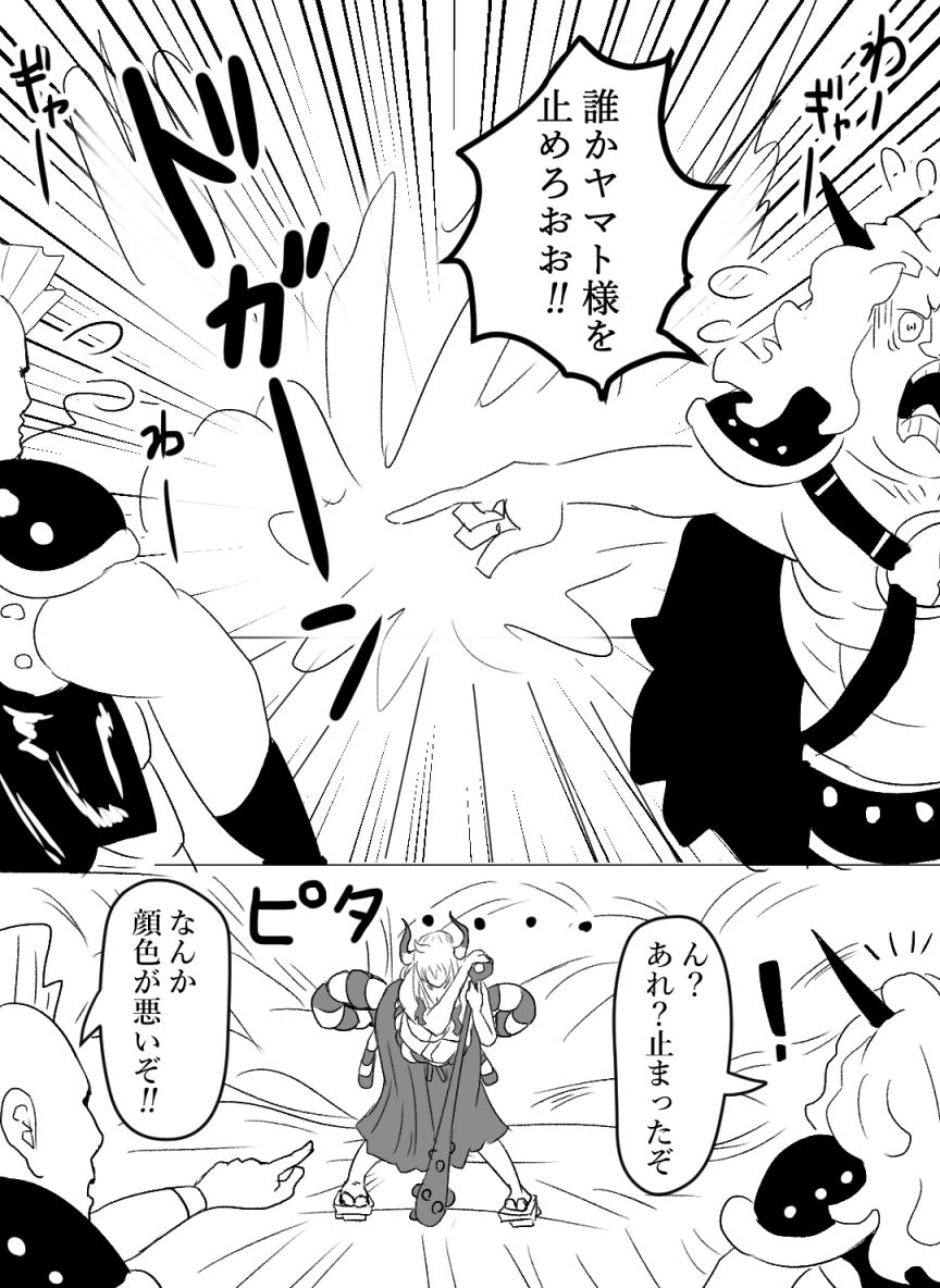 [ぽののぞ] ヤマト＆モモの助 (ワンピース) 이미지 번호 2