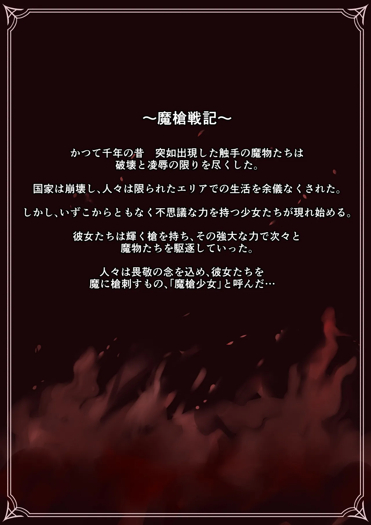 [Satonaka Miharu] Masou Senki Alsid ～Seijo Party o Maougun ni Uritobashita Kekka...～ 图片编号 5