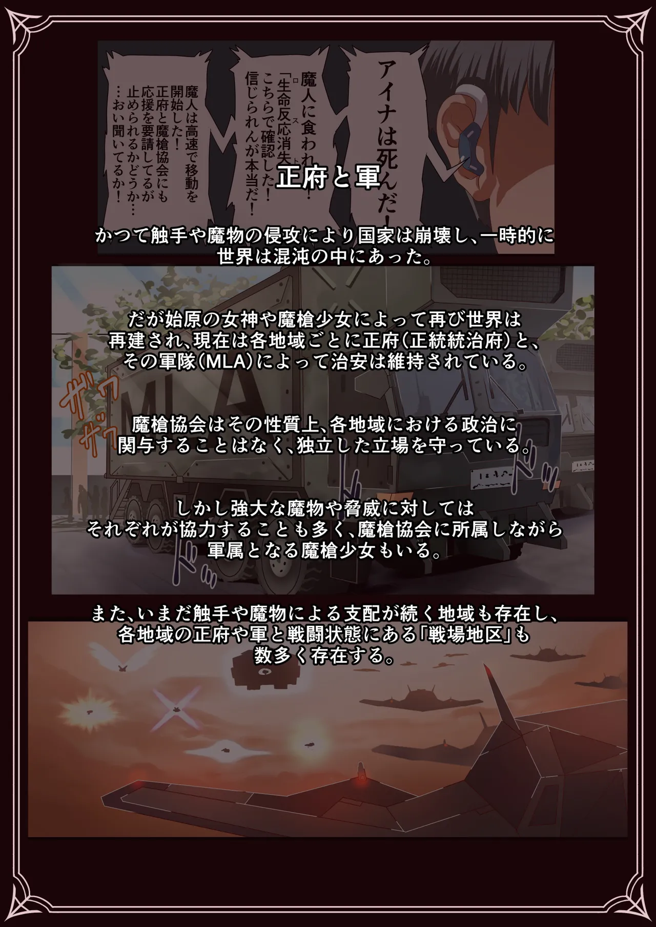 [Satonaka Miharu] Masou Senki Alsid ～Seijo Party o Maougun ni Uritobashita Kekka...～ 图片编号 12