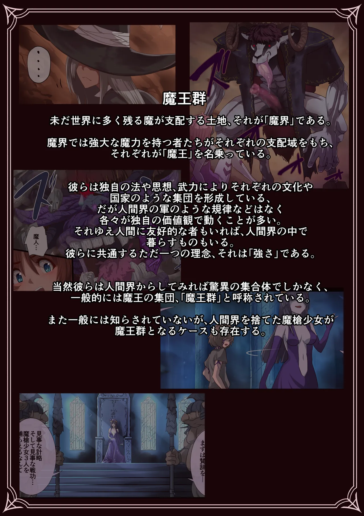 [Satonaka Miharu] Masou Senki Alsid ～Seijo Party o Maougun ni Uritobashita Kekka...～ 图片编号 13