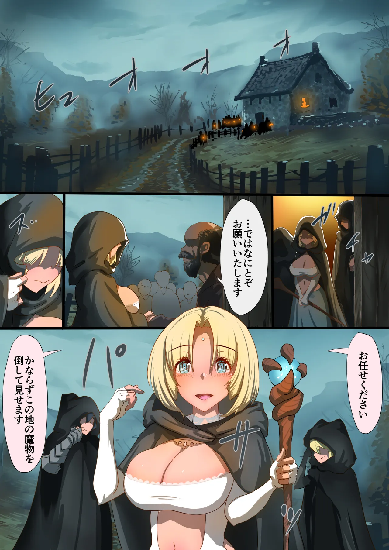 [Satonaka Miharu] Masou Senki Alsid ～Seijo Party o Maougun ni Uritobashita Kekka...～ 图片编号 14