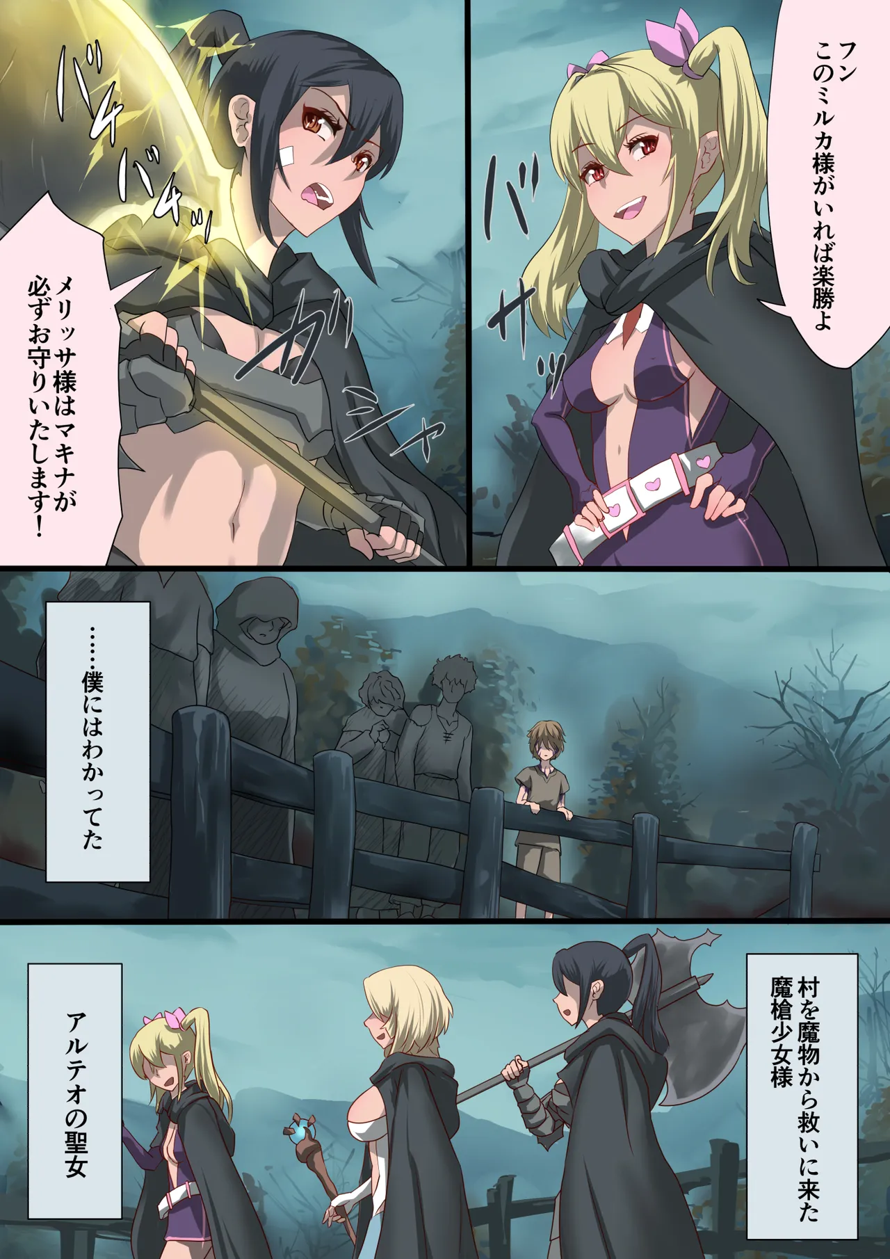 [Satonaka Miharu] Masou Senki Alsid ～Seijo Party o Maougun ni Uritobashita Kekka...～ 图片编号 15