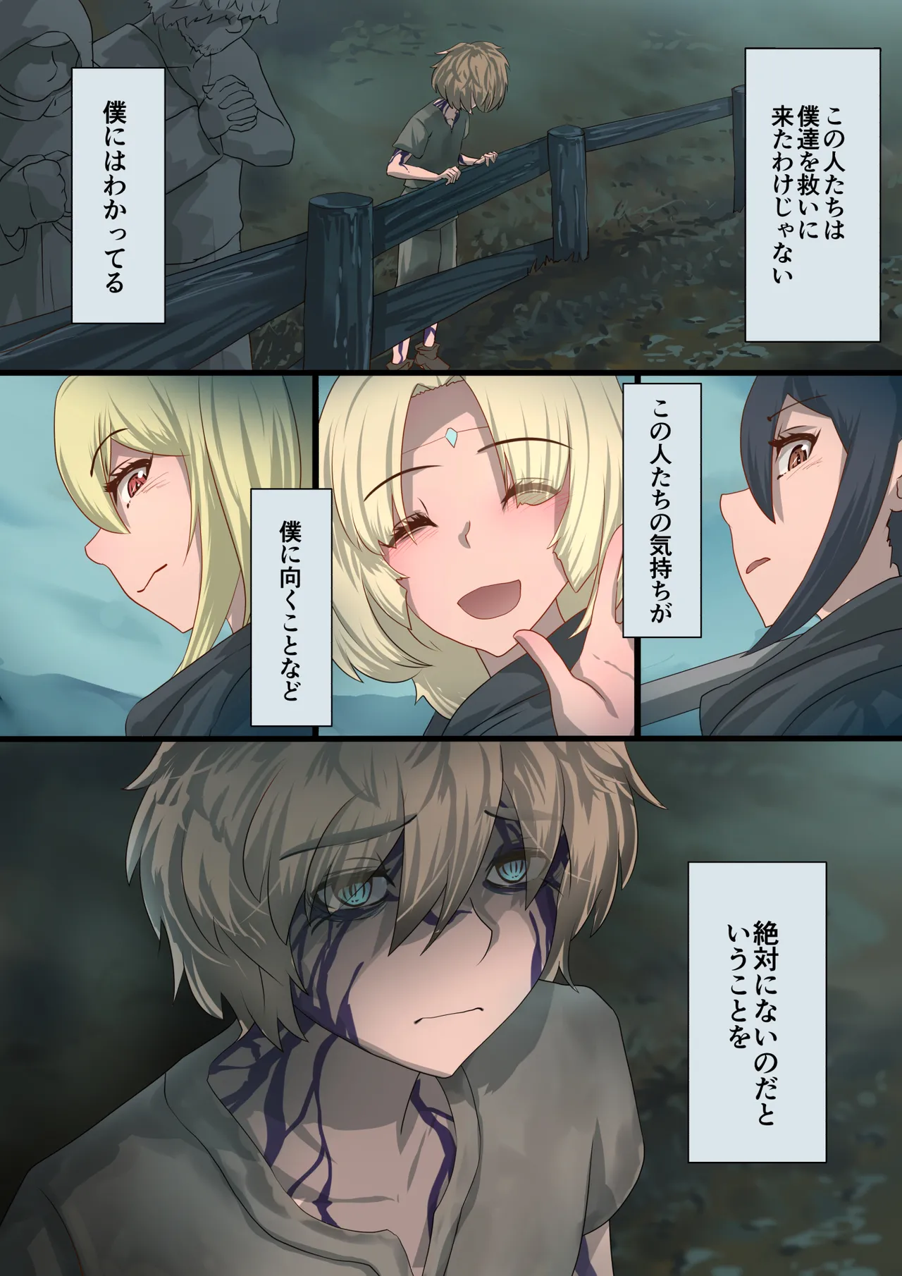 [Satonaka Miharu] Masou Senki Alsid ～Seijo Party o Maougun ni Uritobashita Kekka...～ 图片编号 16