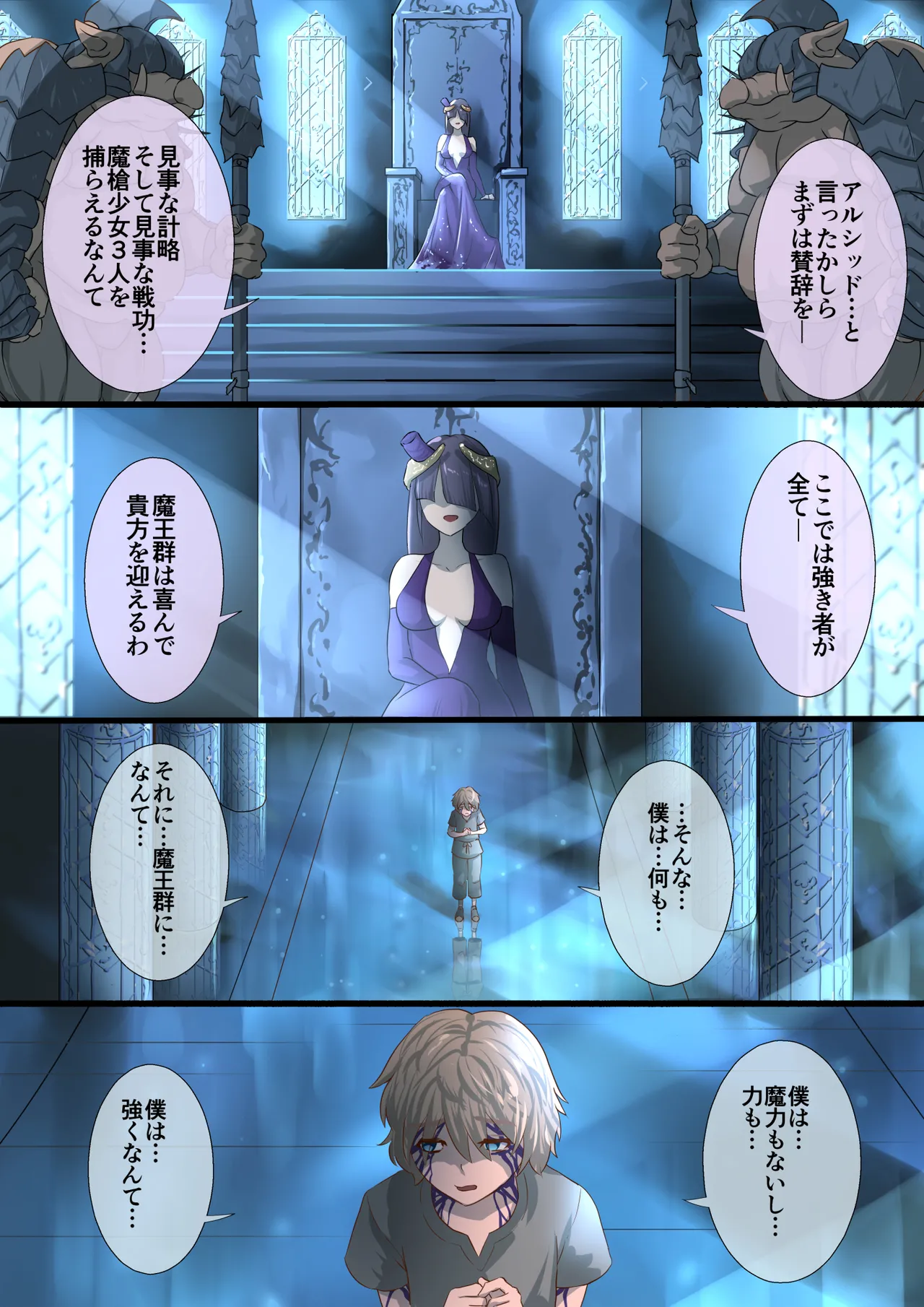 [Satonaka Miharu] Masou Senki Alsid ～Seijo Party o Maougun ni Uritobashita Kekka...～ 图片编号 18