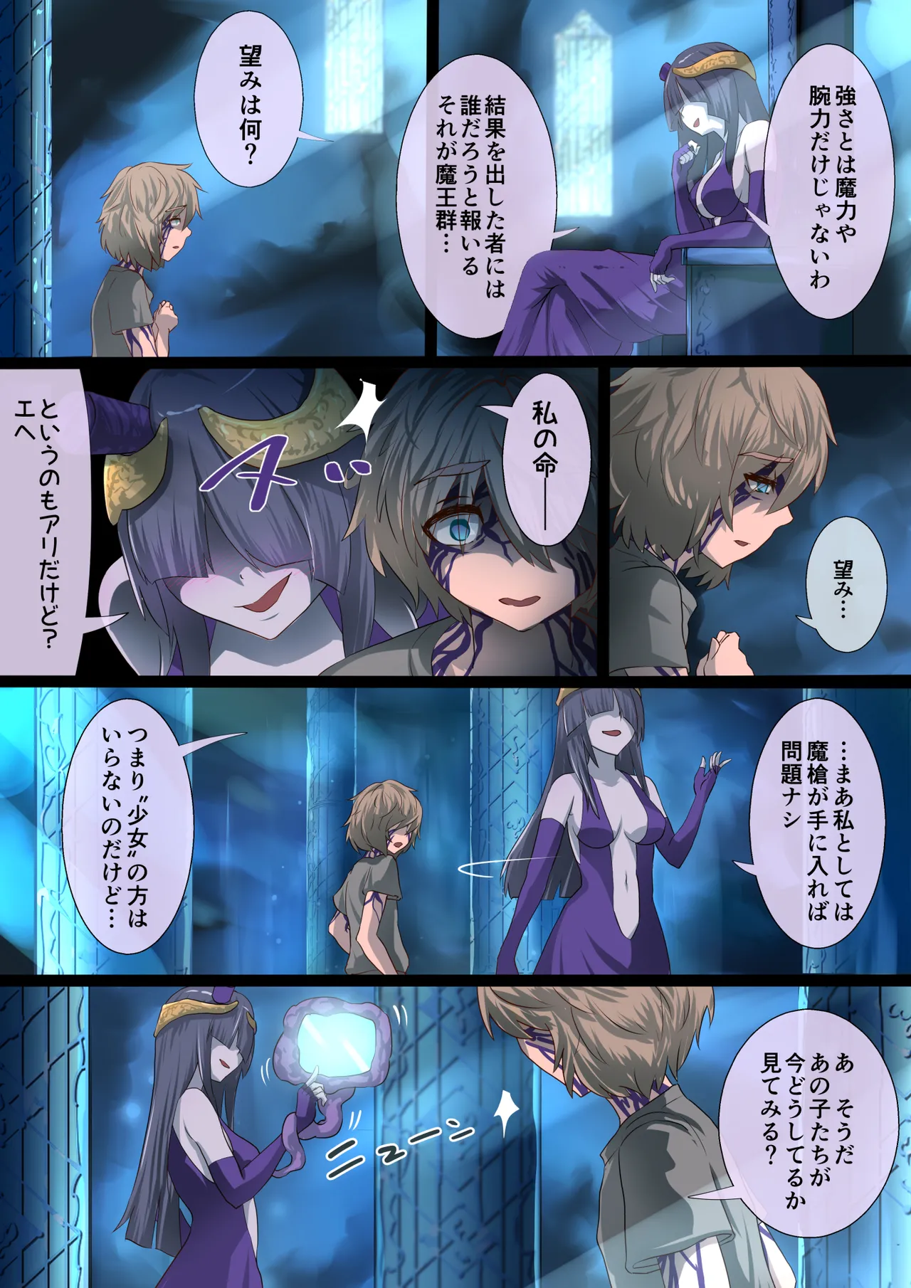 [Satonaka Miharu] Masou Senki Alsid ～Seijo Party o Maougun ni Uritobashita Kekka...～ 图片编号 19