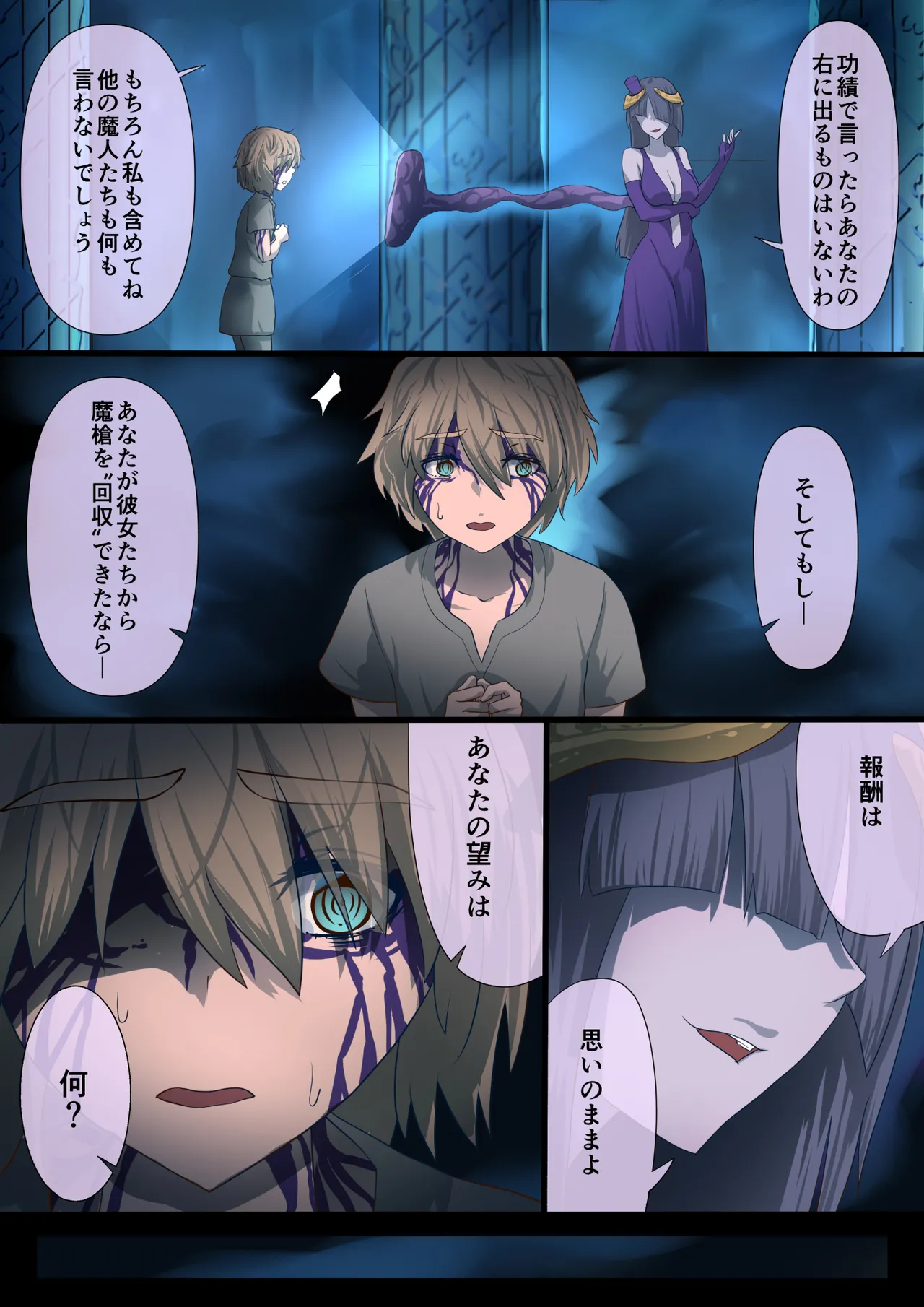 [Satonaka Miharu] Masou Senki Alsid ～Seijo Party o Maougun ni Uritobashita Kekka...～ 图片编号 21